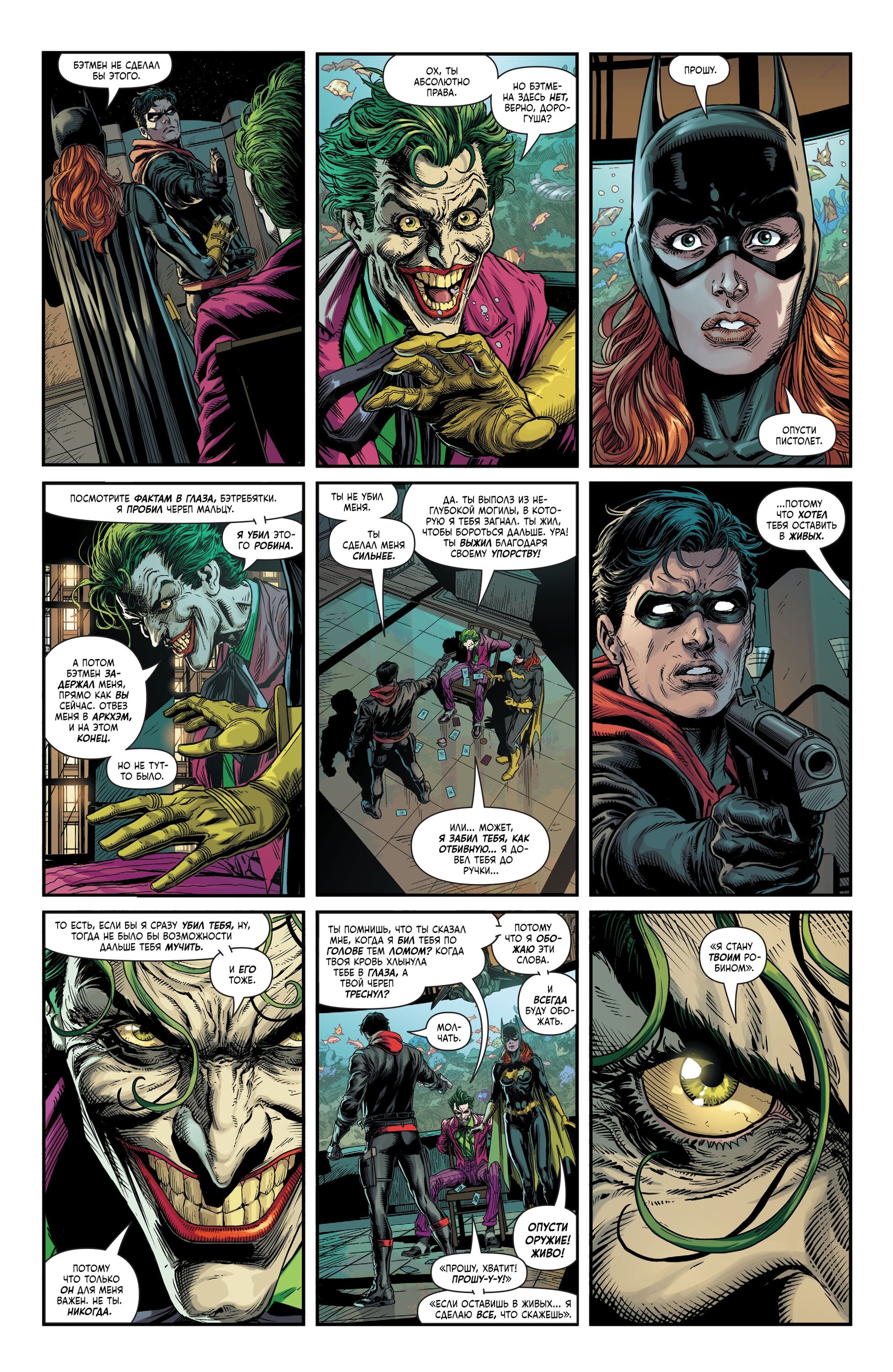 Read Batman Бэтмен Три Джокера Manga Online