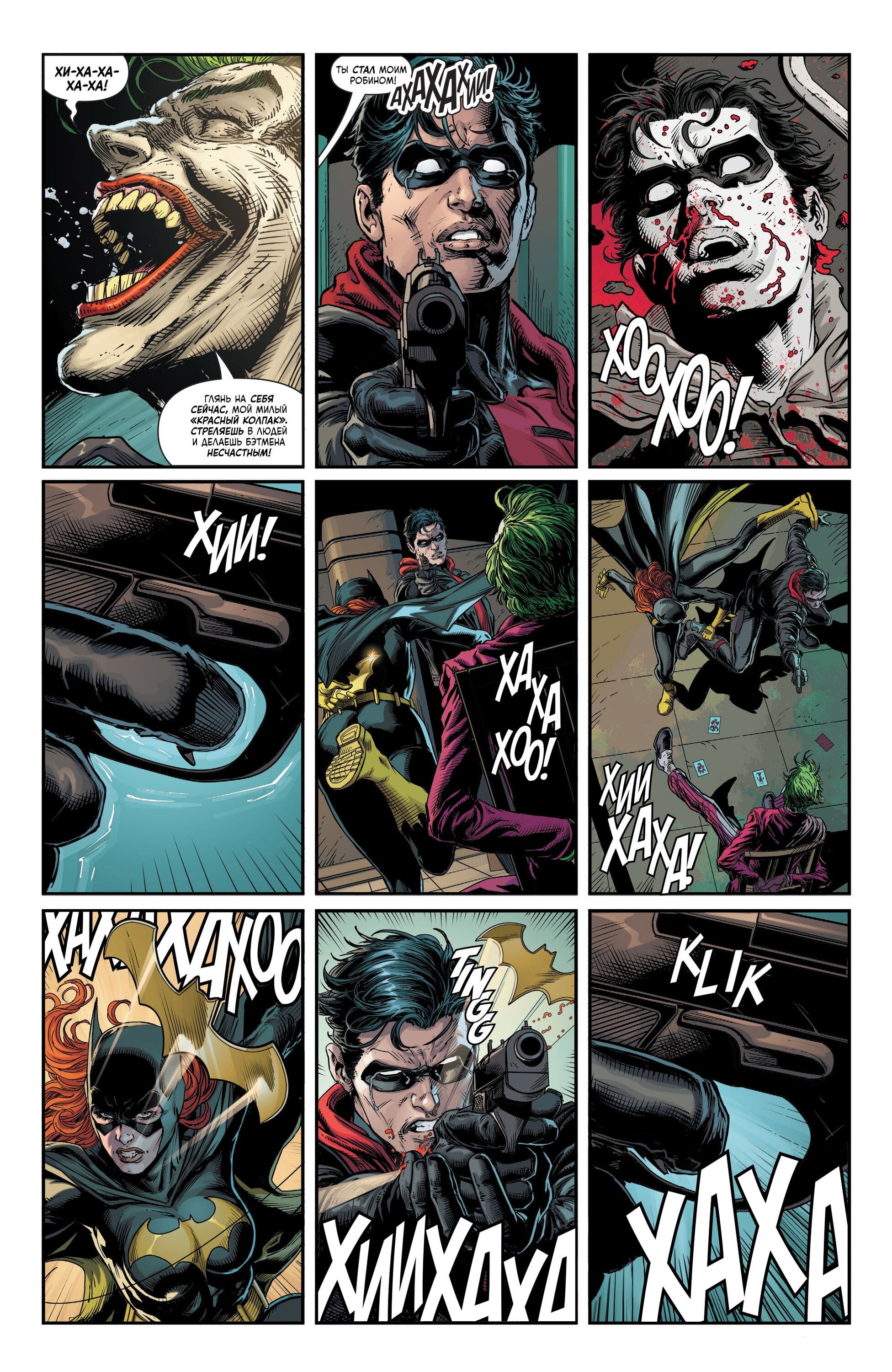 Read Batman Бэтмен Три Джокера Manga Online