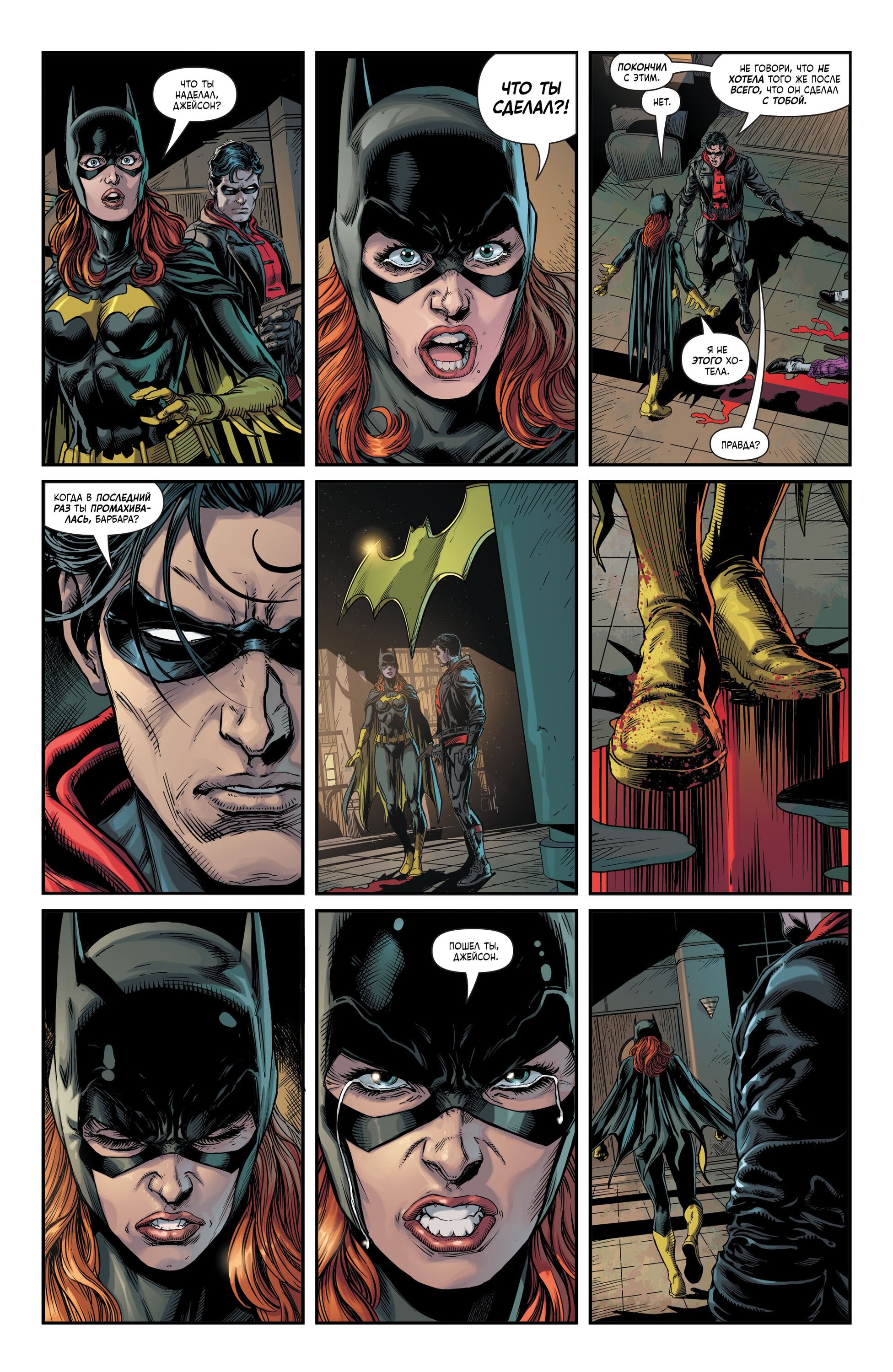 Read Batman Бэтмен Три Джокера Manga Online