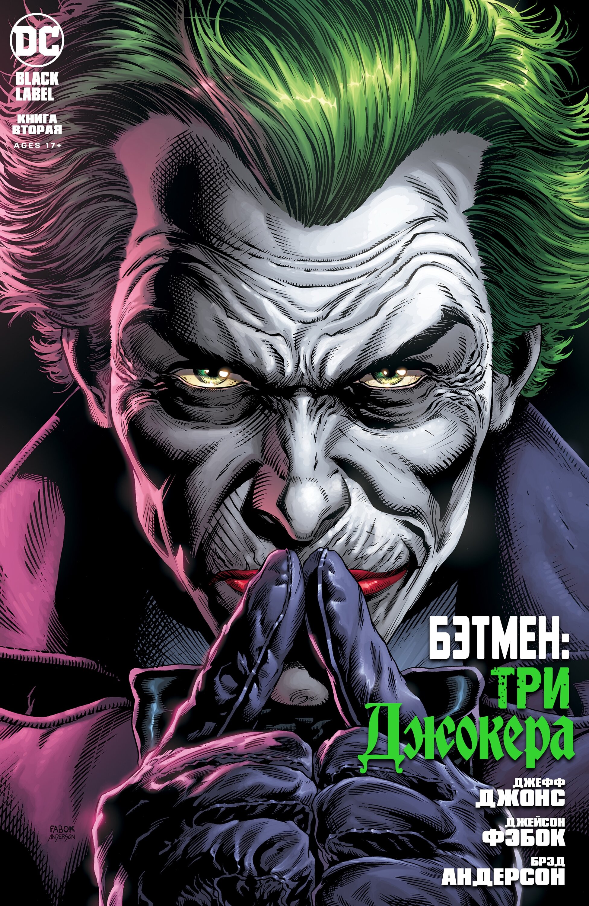 Read Batman Бэтмен Три Джокера Manga Online