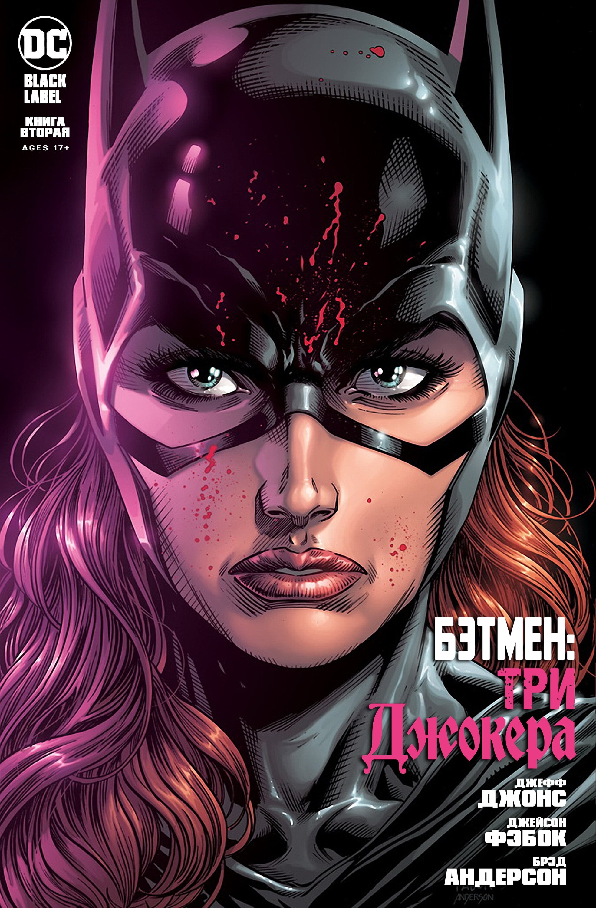Read Batman Бэтмен Три Джокера Manga Online