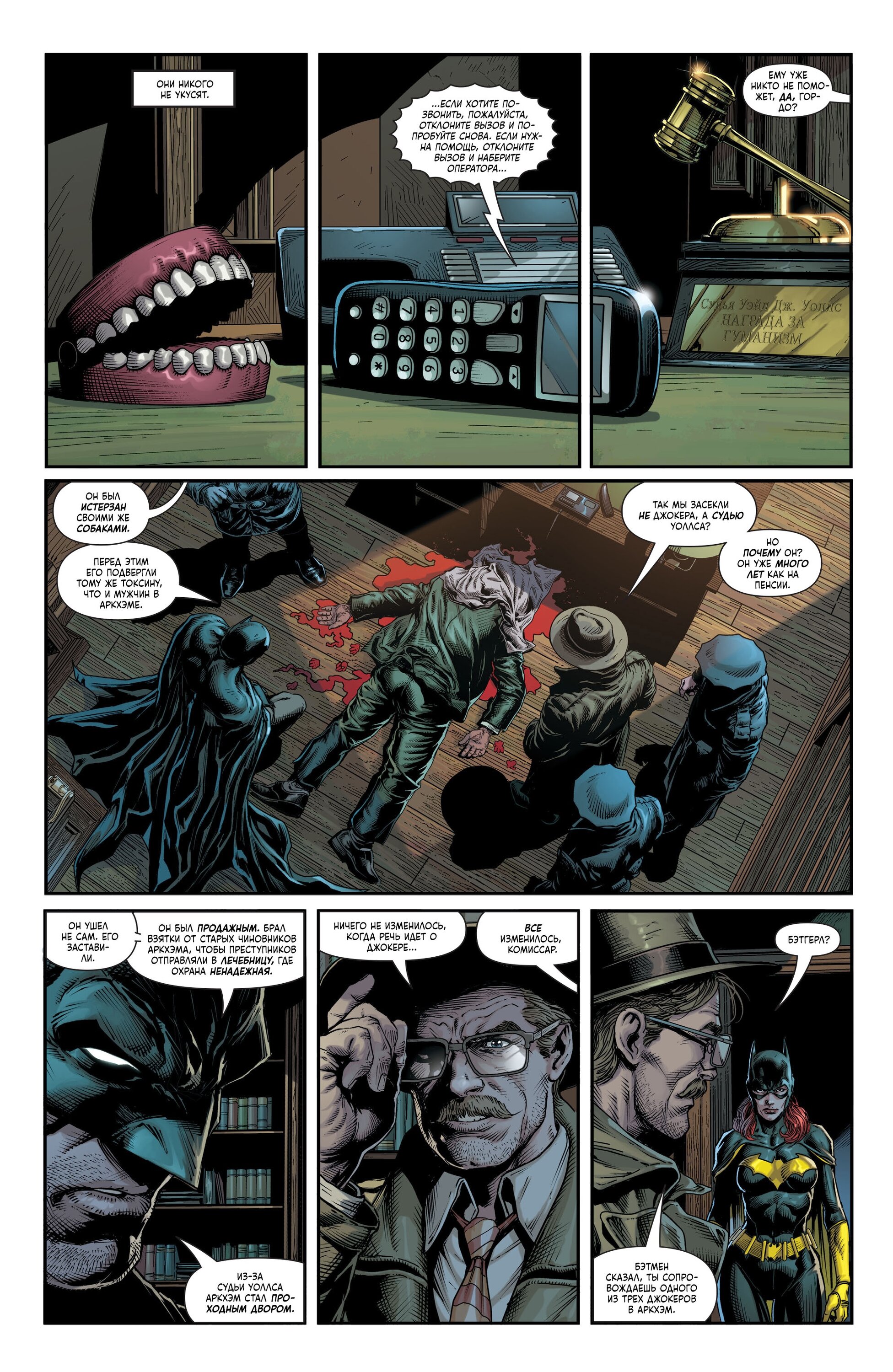 Read Batman Бэтмен Три Джокера Manga Online
