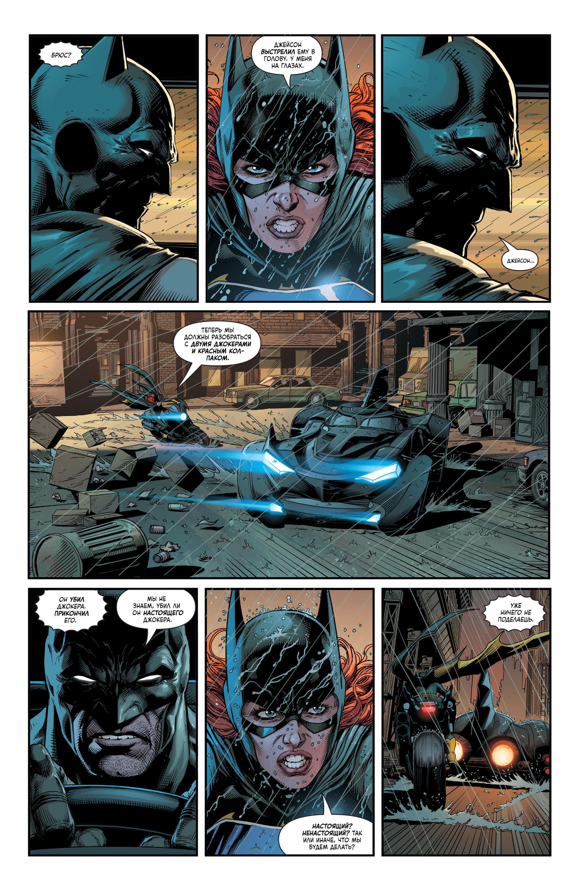 Read Batman Бэтмен Три Джокера Manga Online