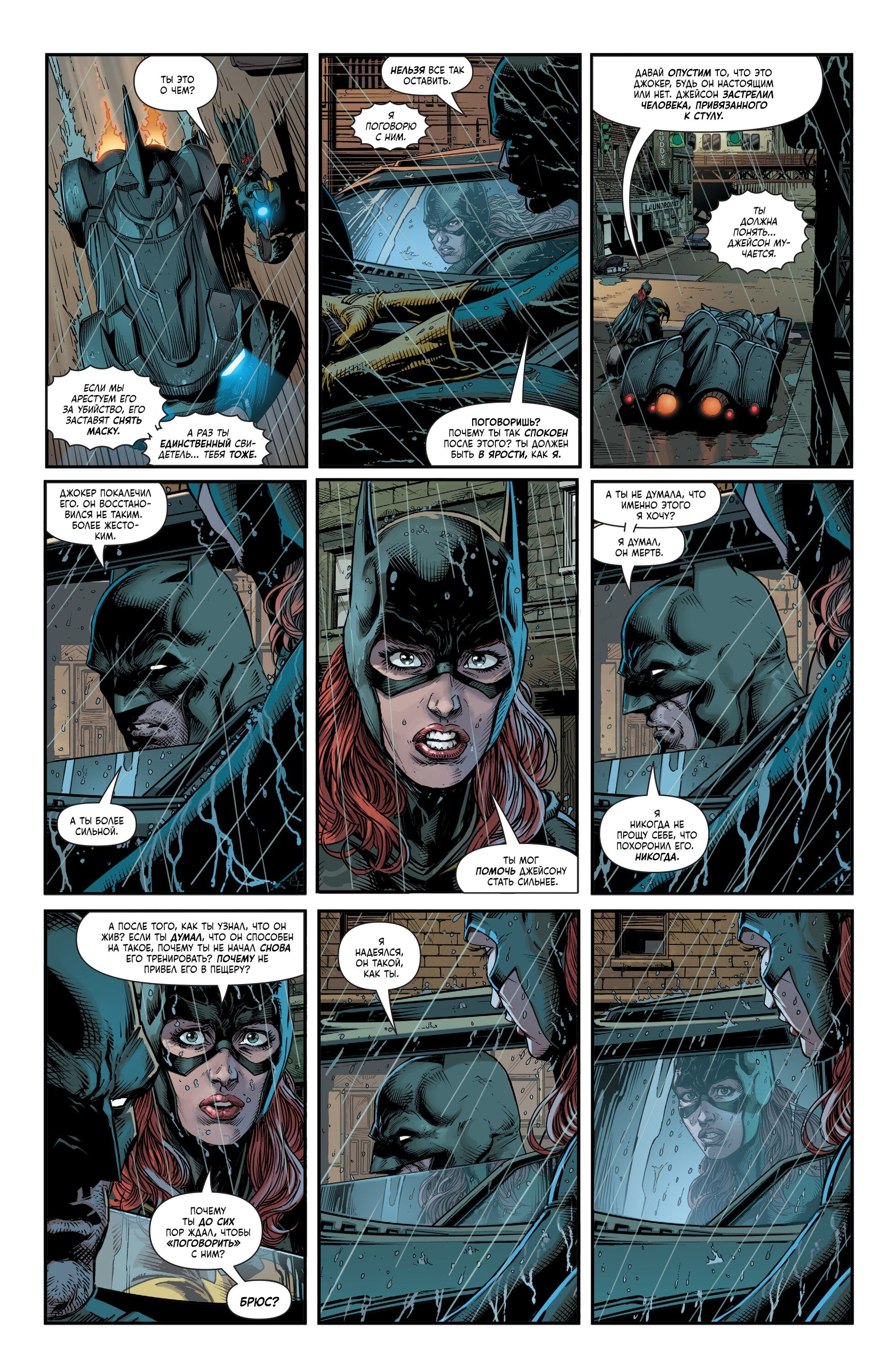 Read Batman Бэтмен Три Джокера Manga Online