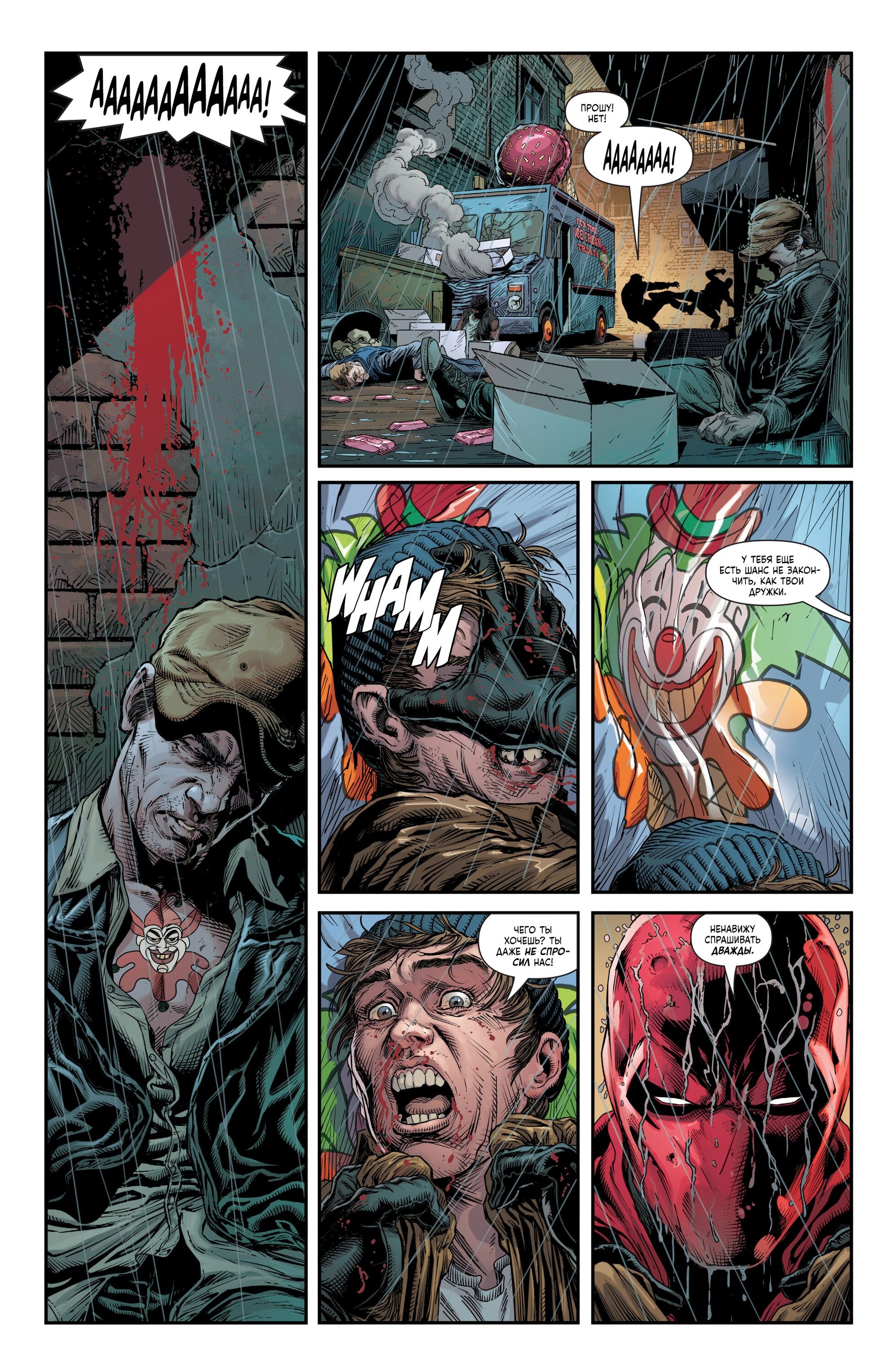 Read Batman Бэтмен Три Джокера Manga Online