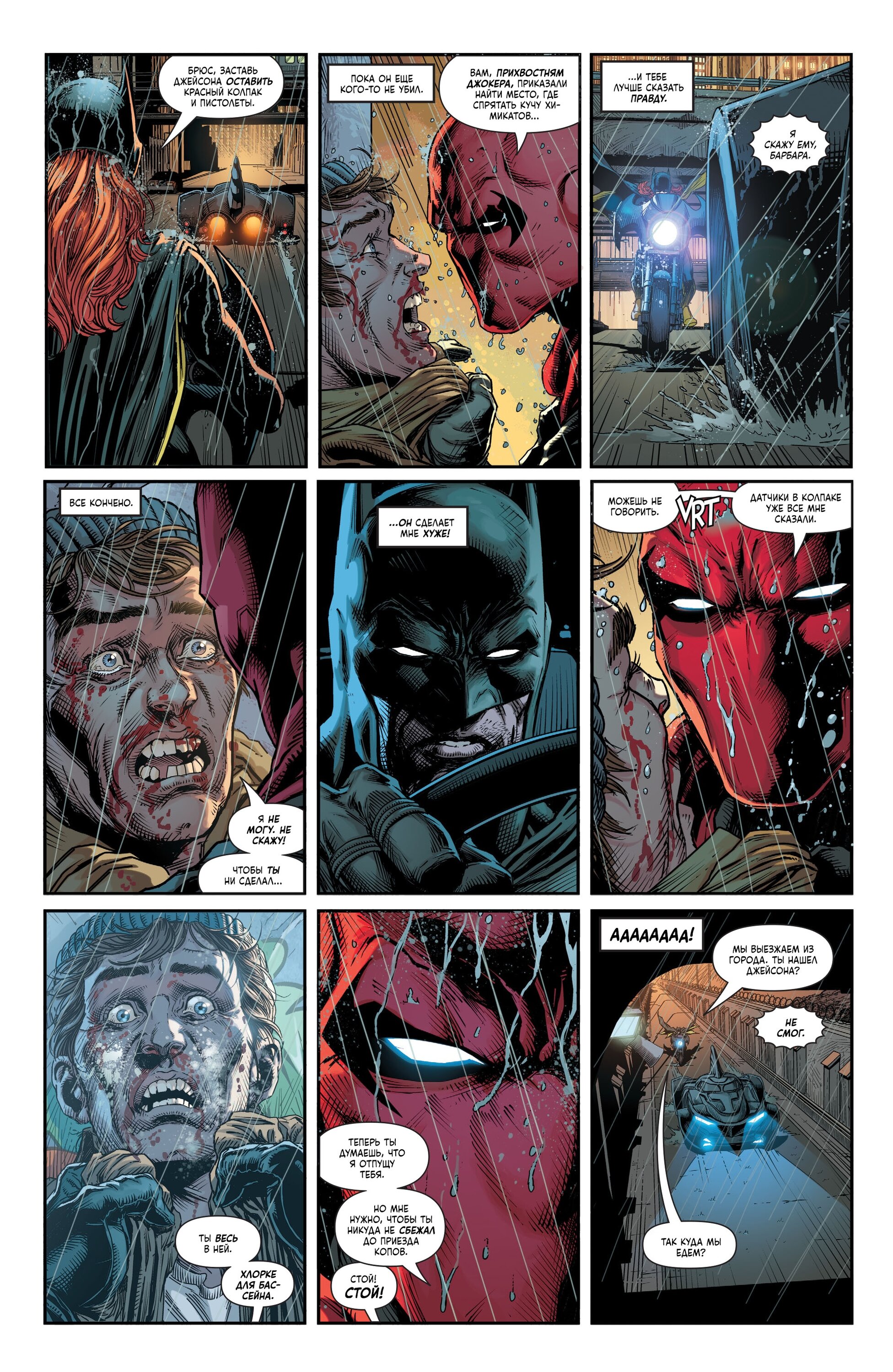 Read Batman Бэтмен Три Джокера Manga Online