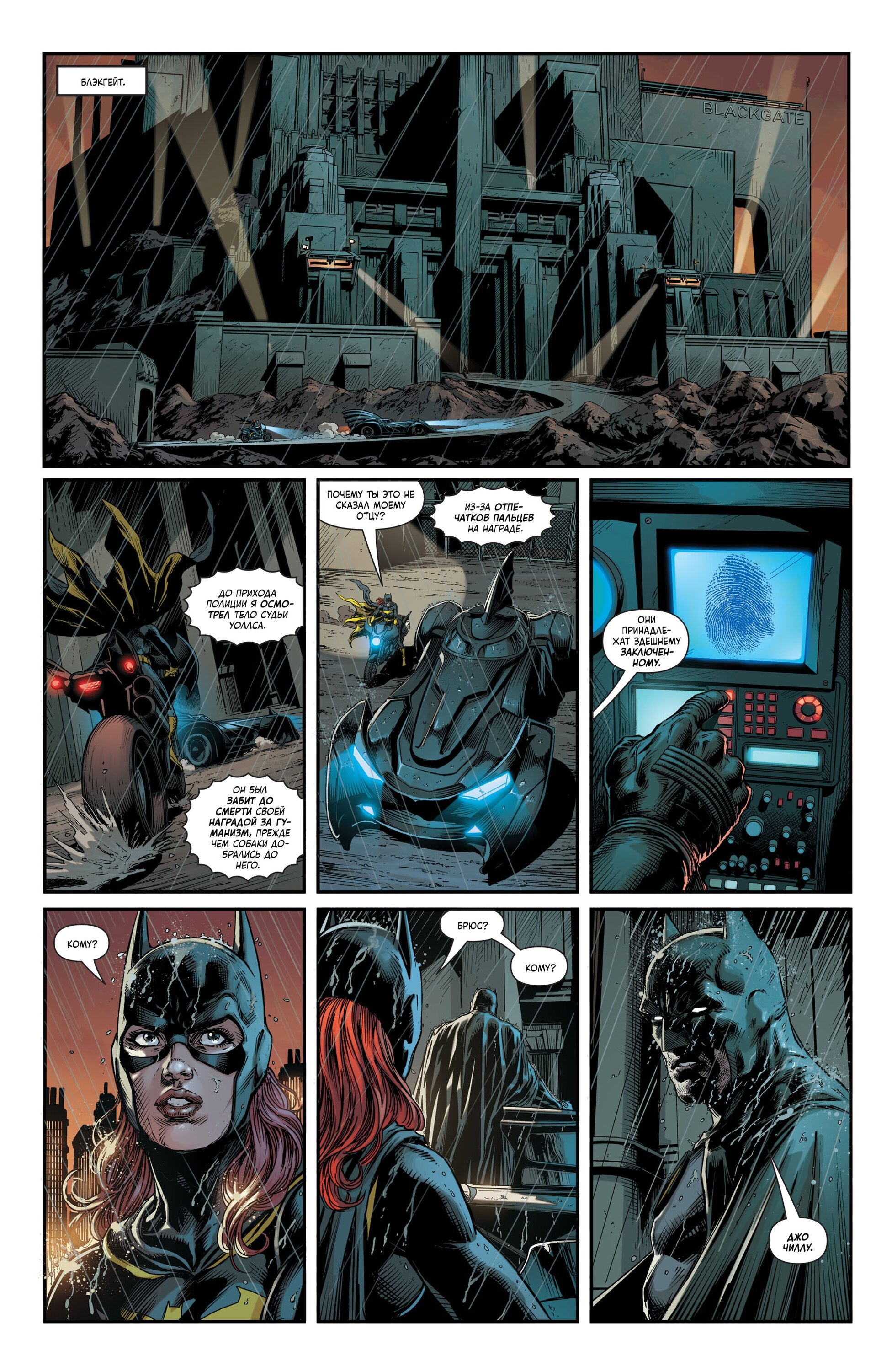 Read Batman Бэтмен Три Джокера Manga Online