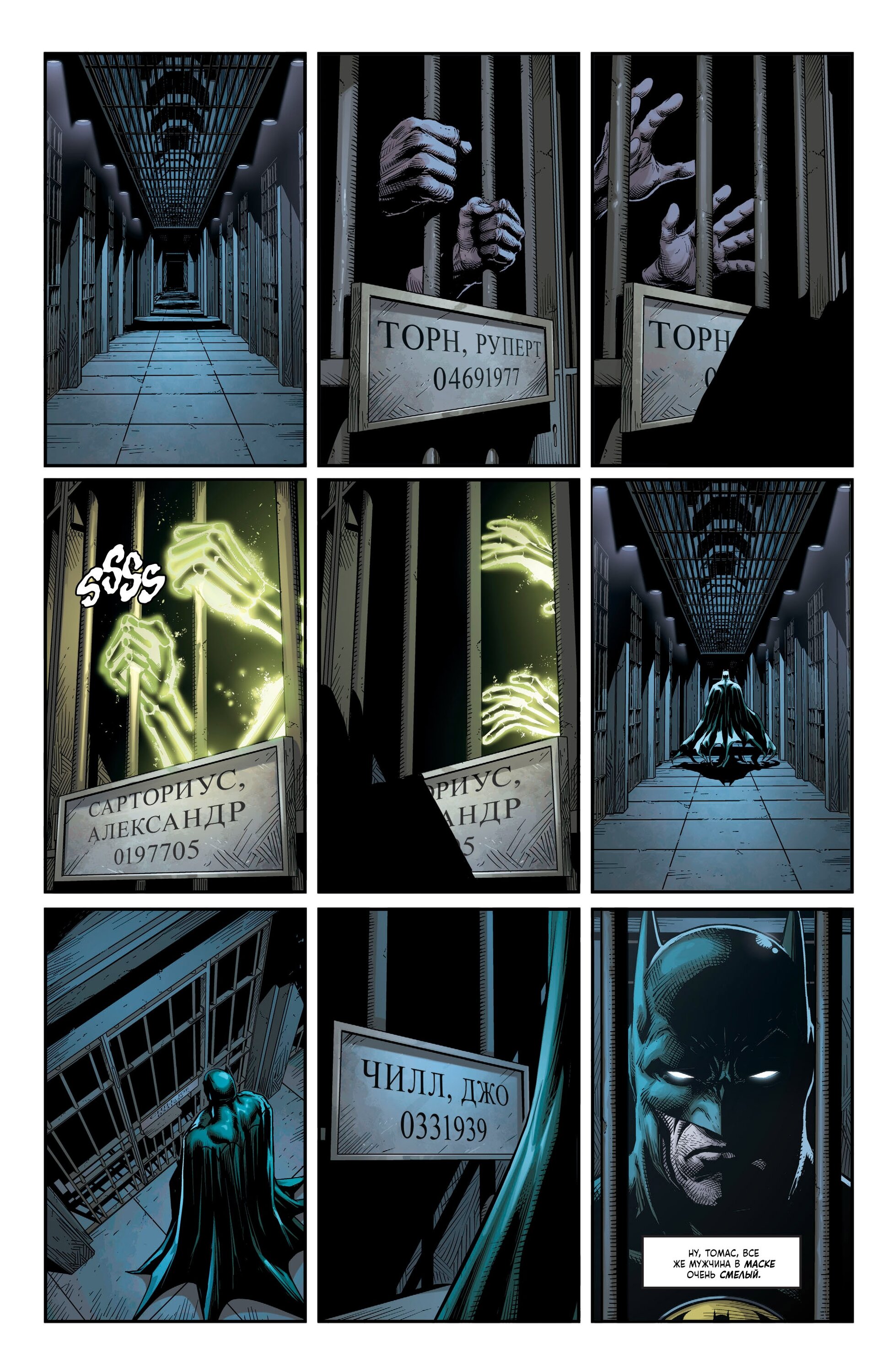 Read Batman Бэтмен Три Джокера Manga Online