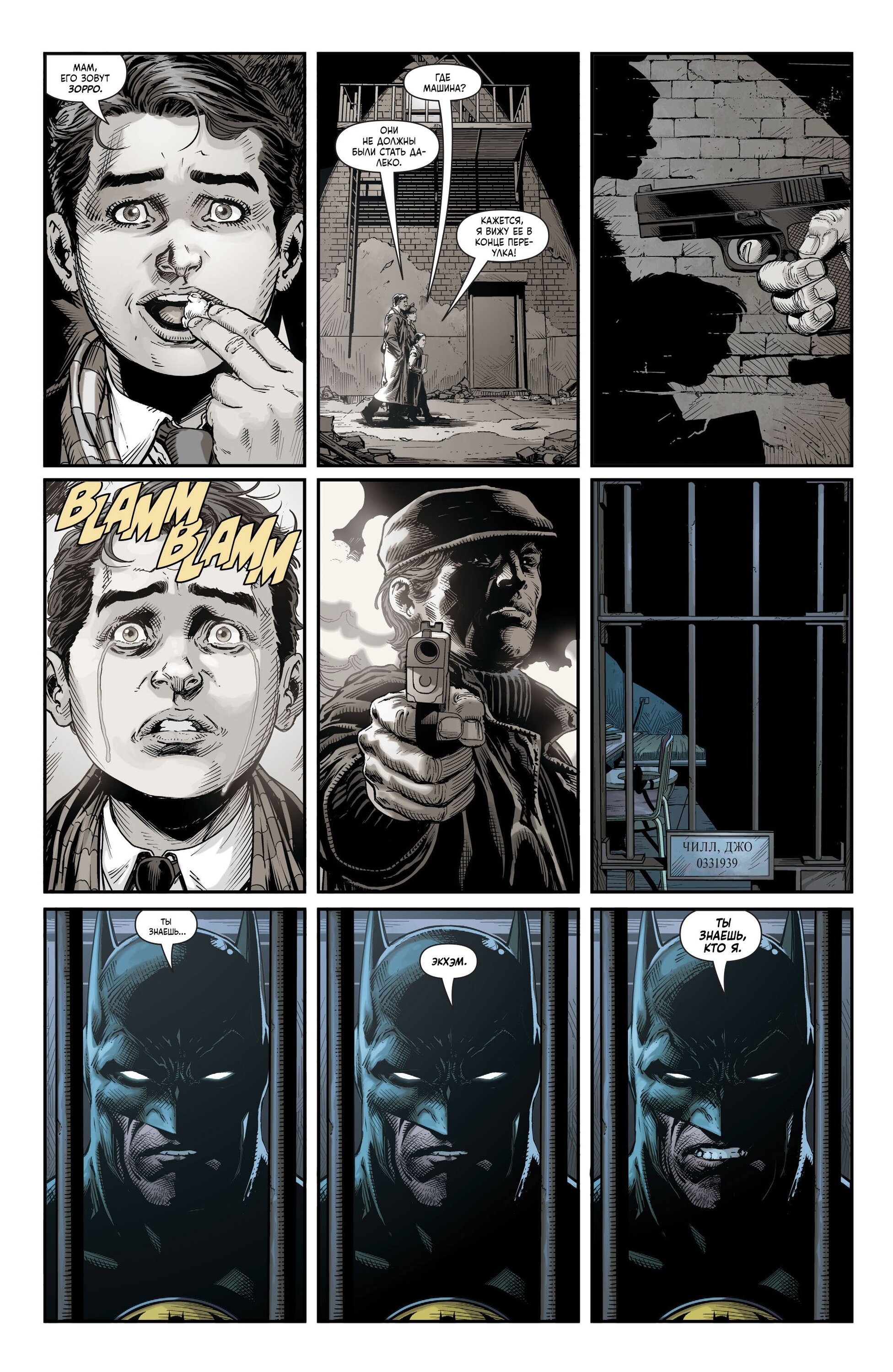 Read Batman Бэтмен Три Джокера Manga Online