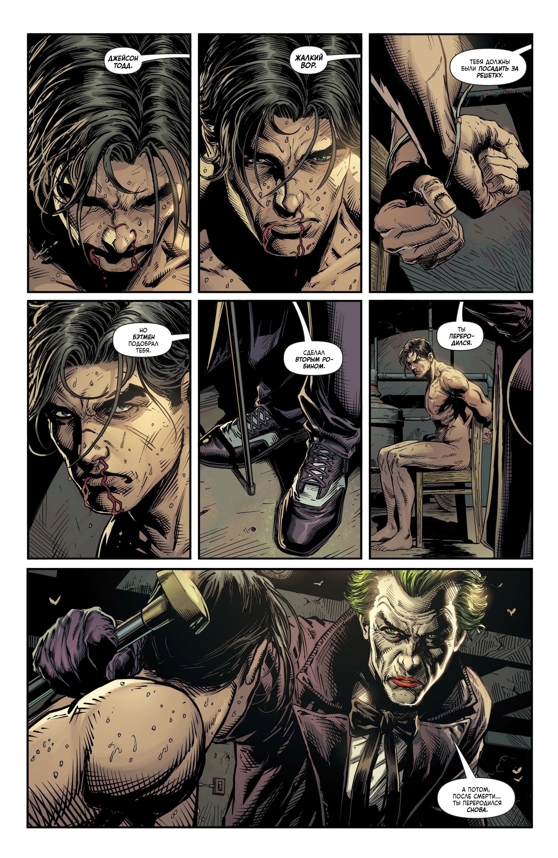 Read Batman Бэтмен Три Джокера Manga Online
