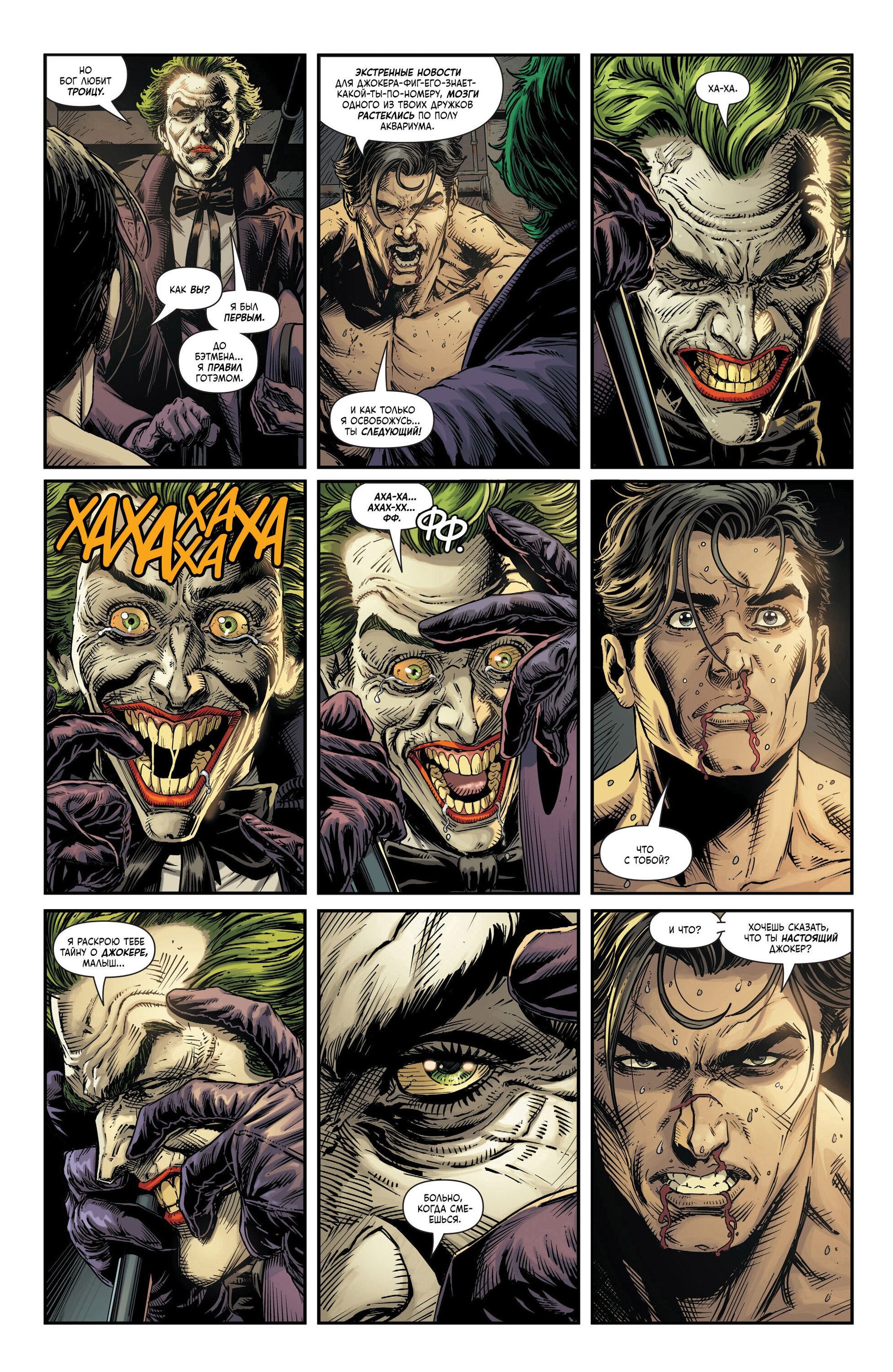 Read Batman Бэтмен Три Джокера Manga Online