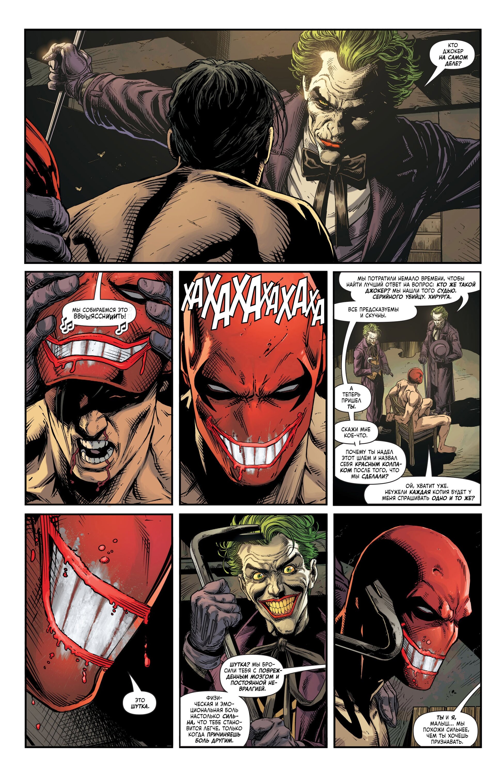 Read Batman Бэтмен Три Джокера Manga Online