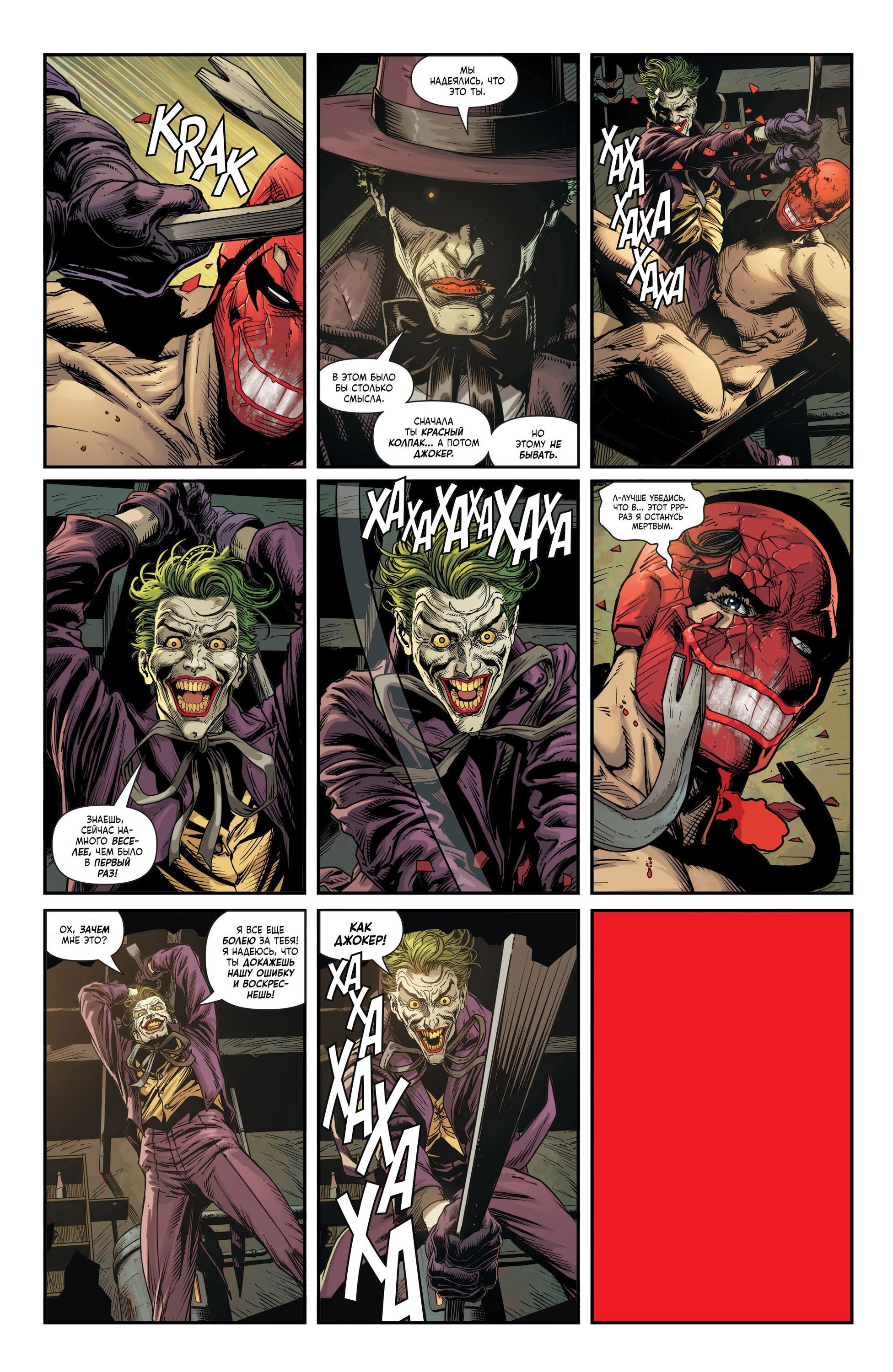 Read Batman Бэтмен Три Джокера Manga Online