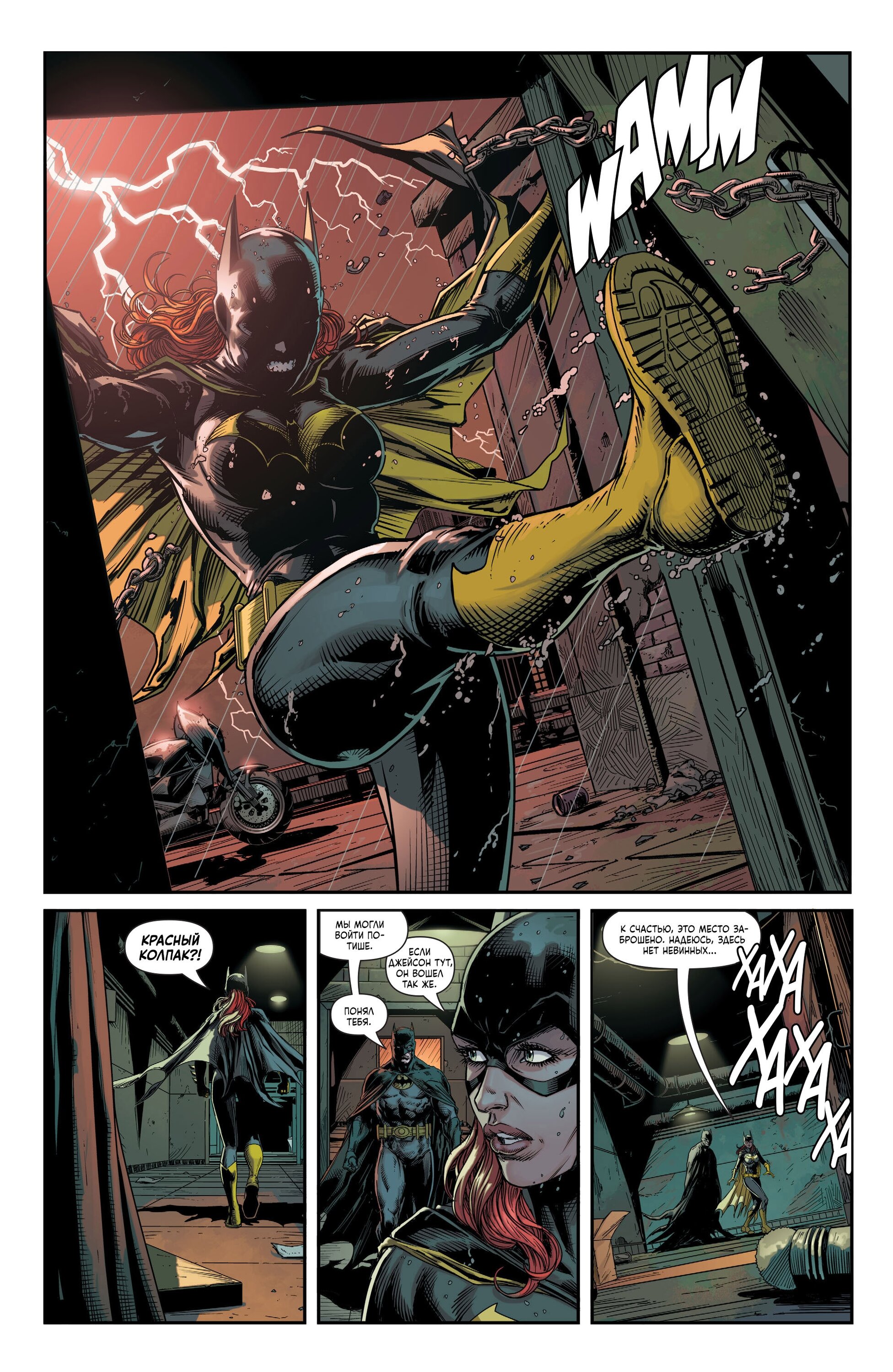 Read Batman Бэтмен Три Джокера Manga Online