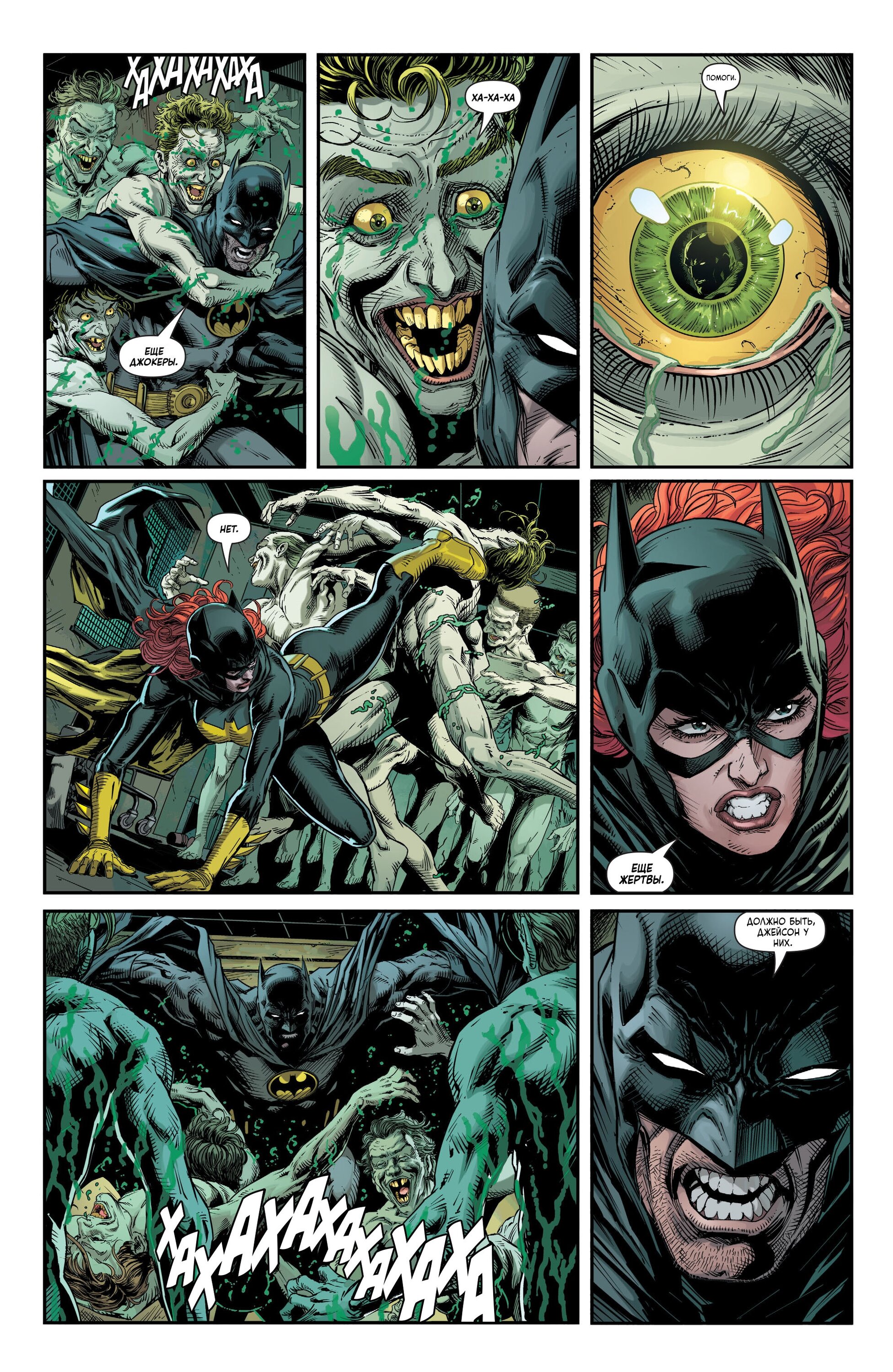 Read Batman Бэтмен Три Джокера Manga Online