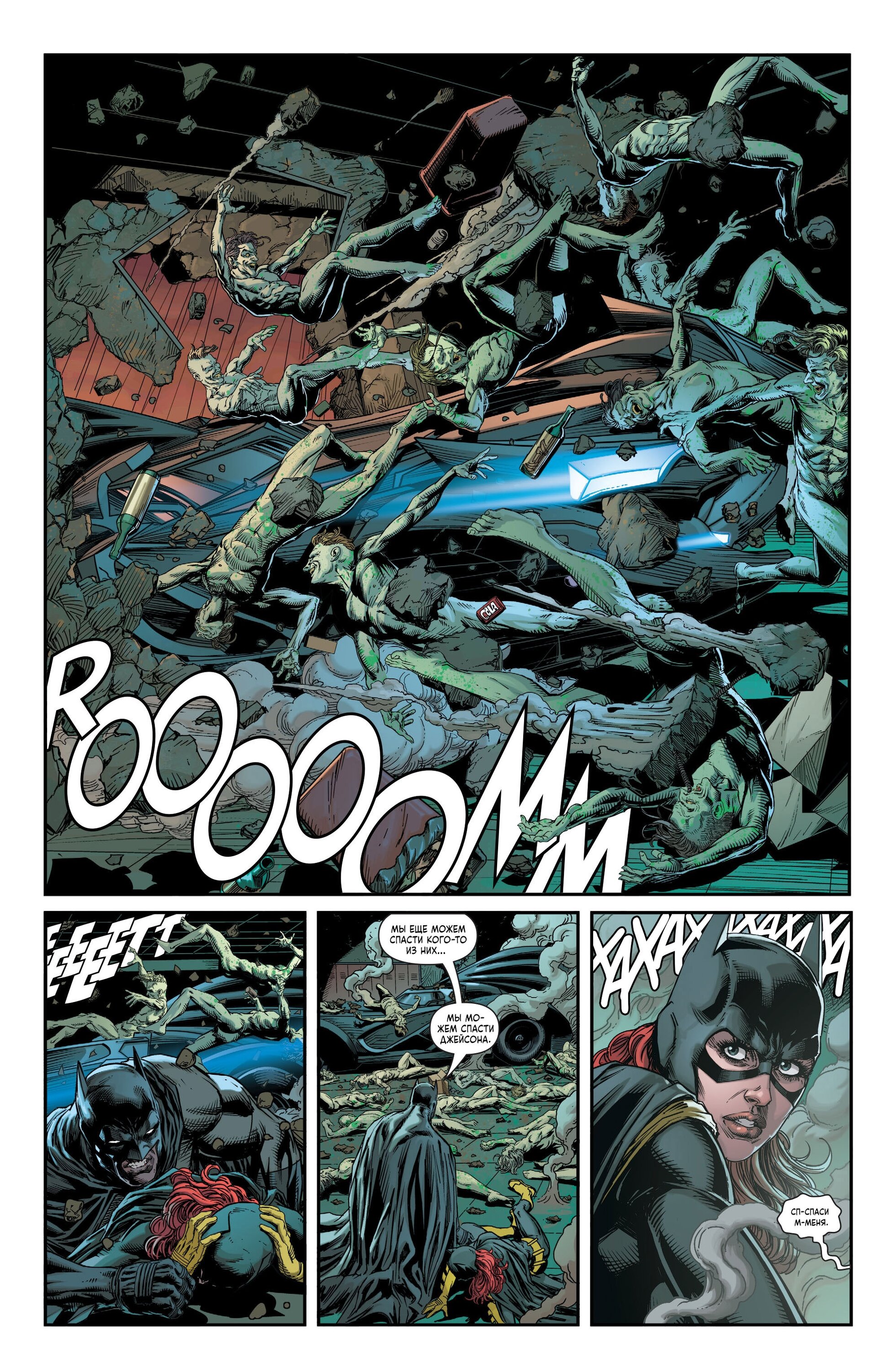 Read Batman Бэтмен Три Джокера Manga Online