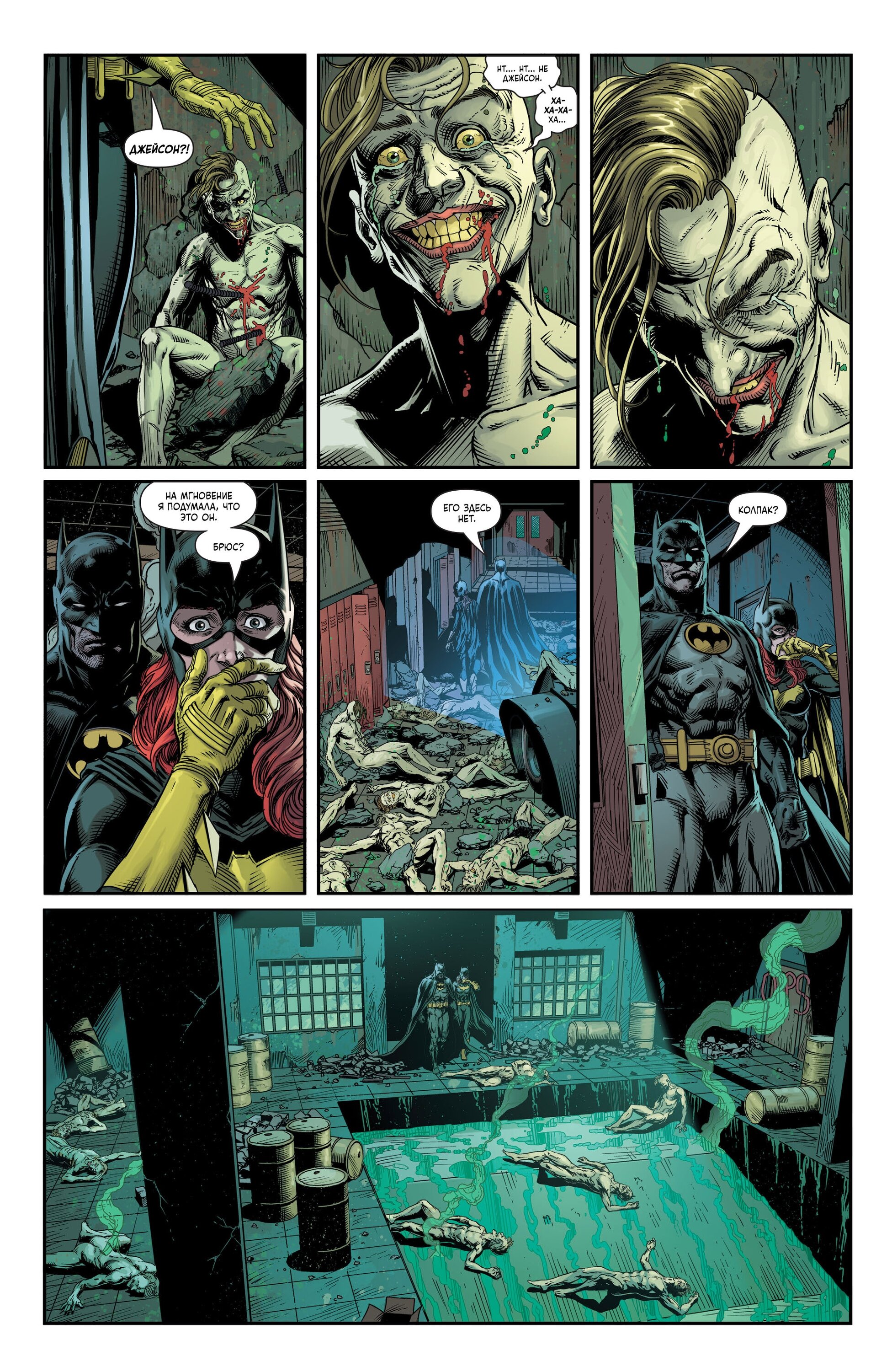 Read Batman Бэтмен Три Джокера Manga Online