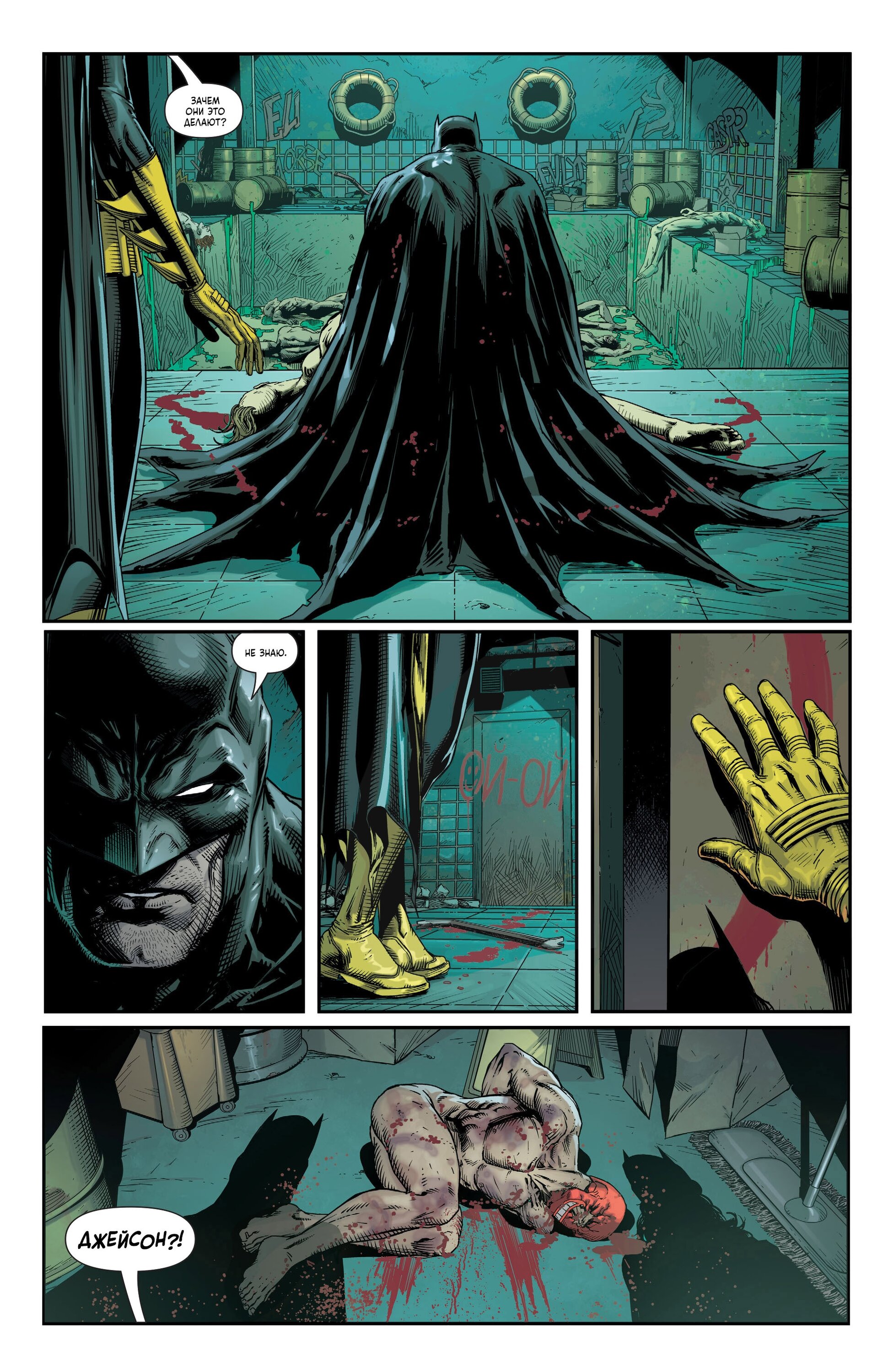 Read Batman Бэтмен Три Джокера Manga Online