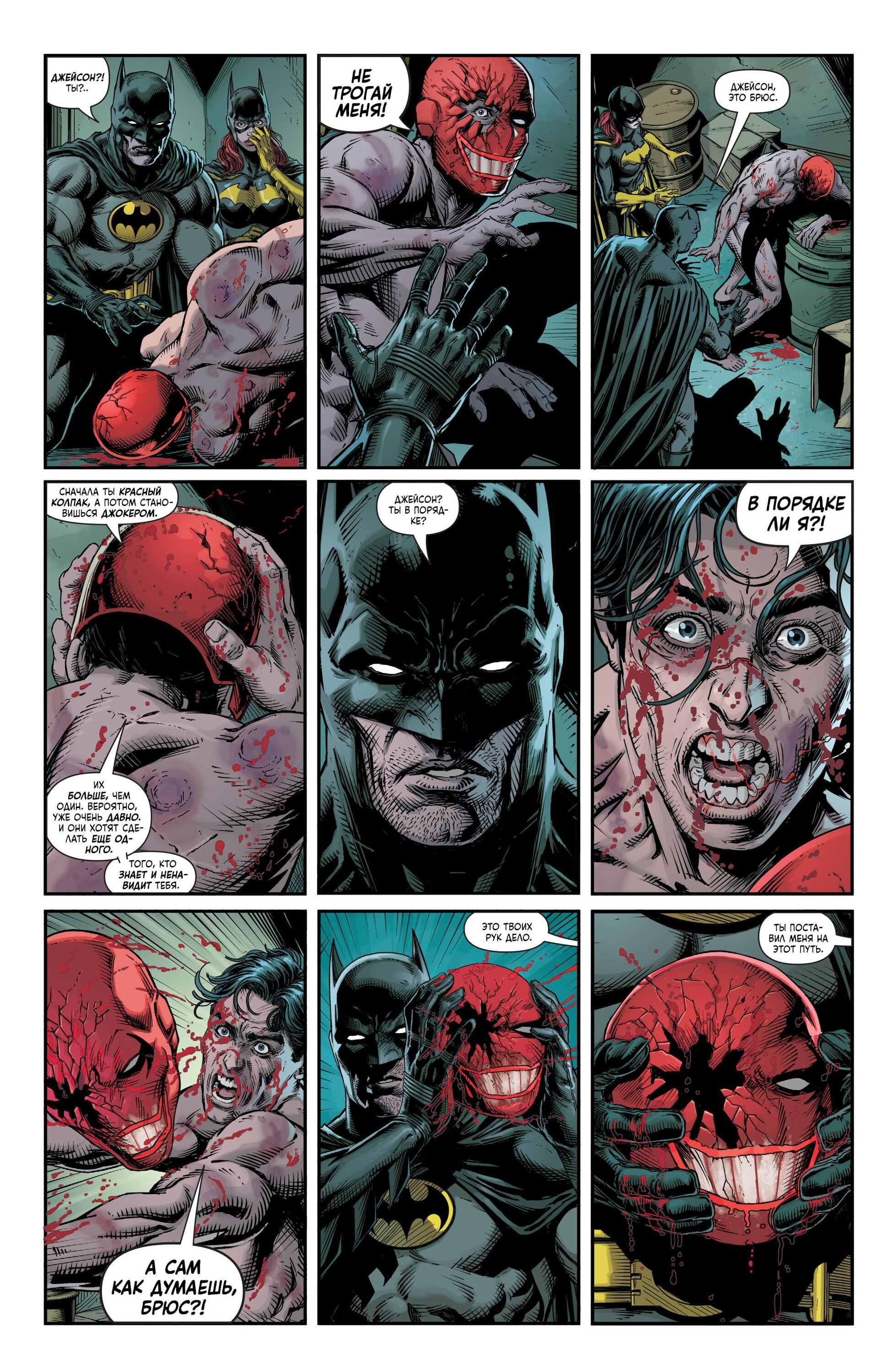Read Batman Бэтмен Три Джокера Manga Online