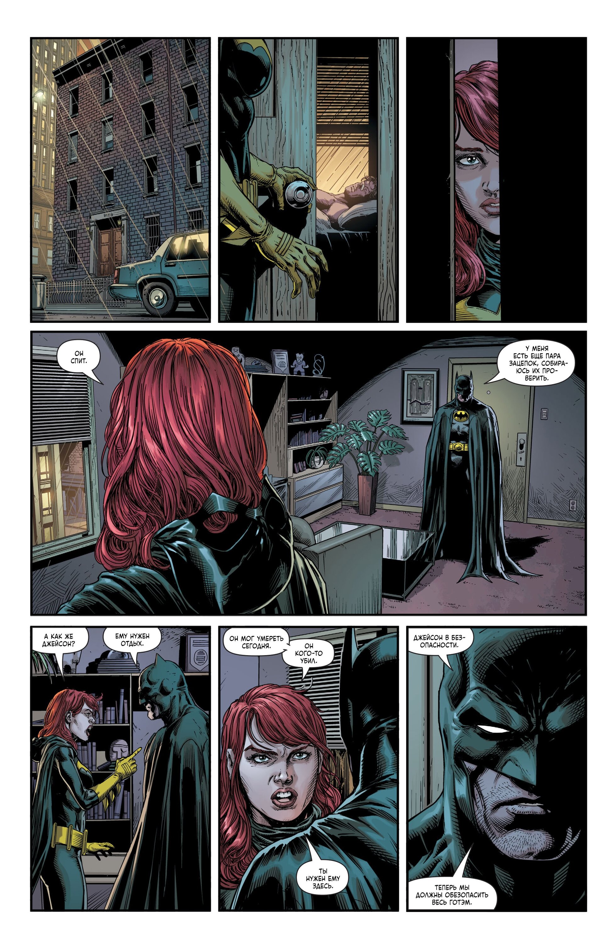 Read Batman Бэтмен Три Джокера Manga Online
