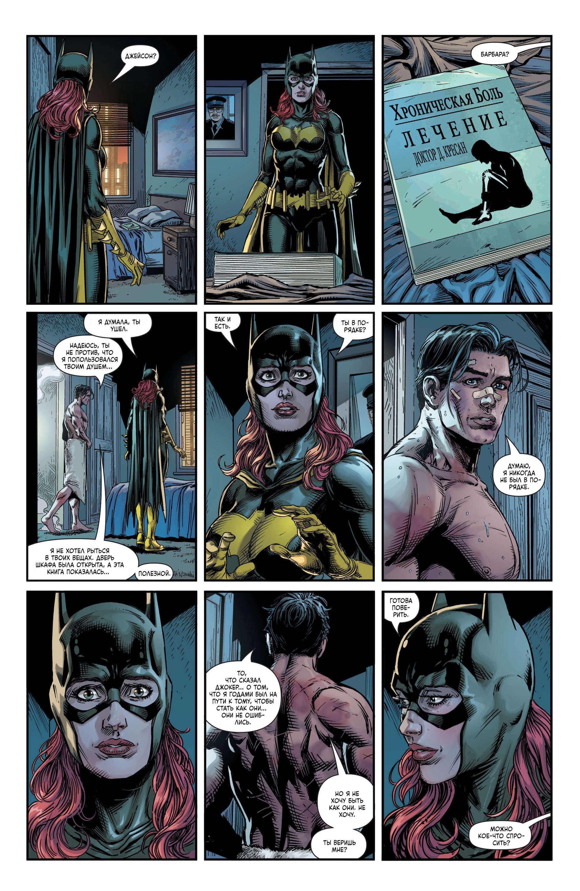 Read Batman Бэтмен Три Джокера Manga Online