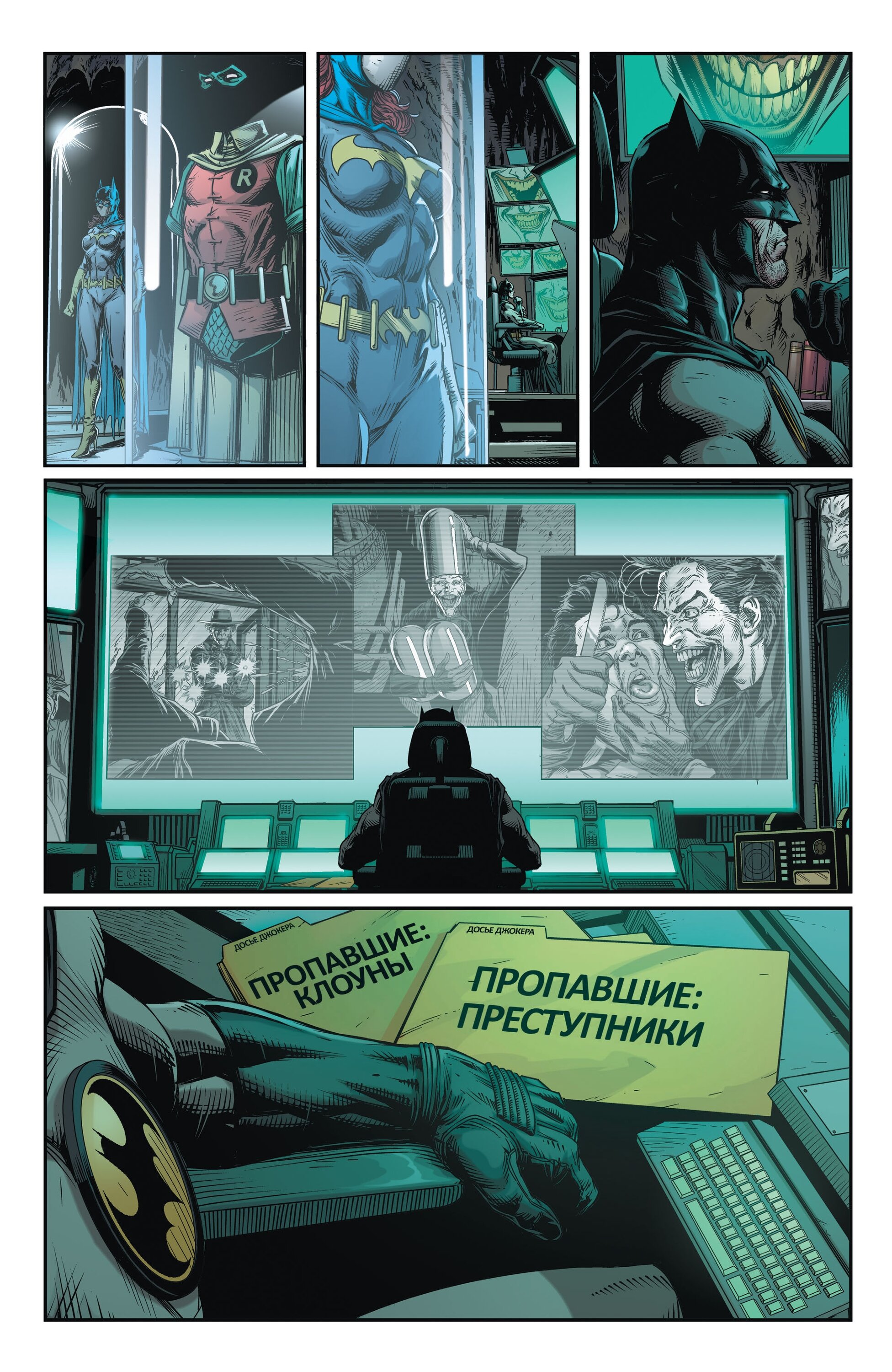 Read Batman Бэтмен Три Джокера Manga Online
