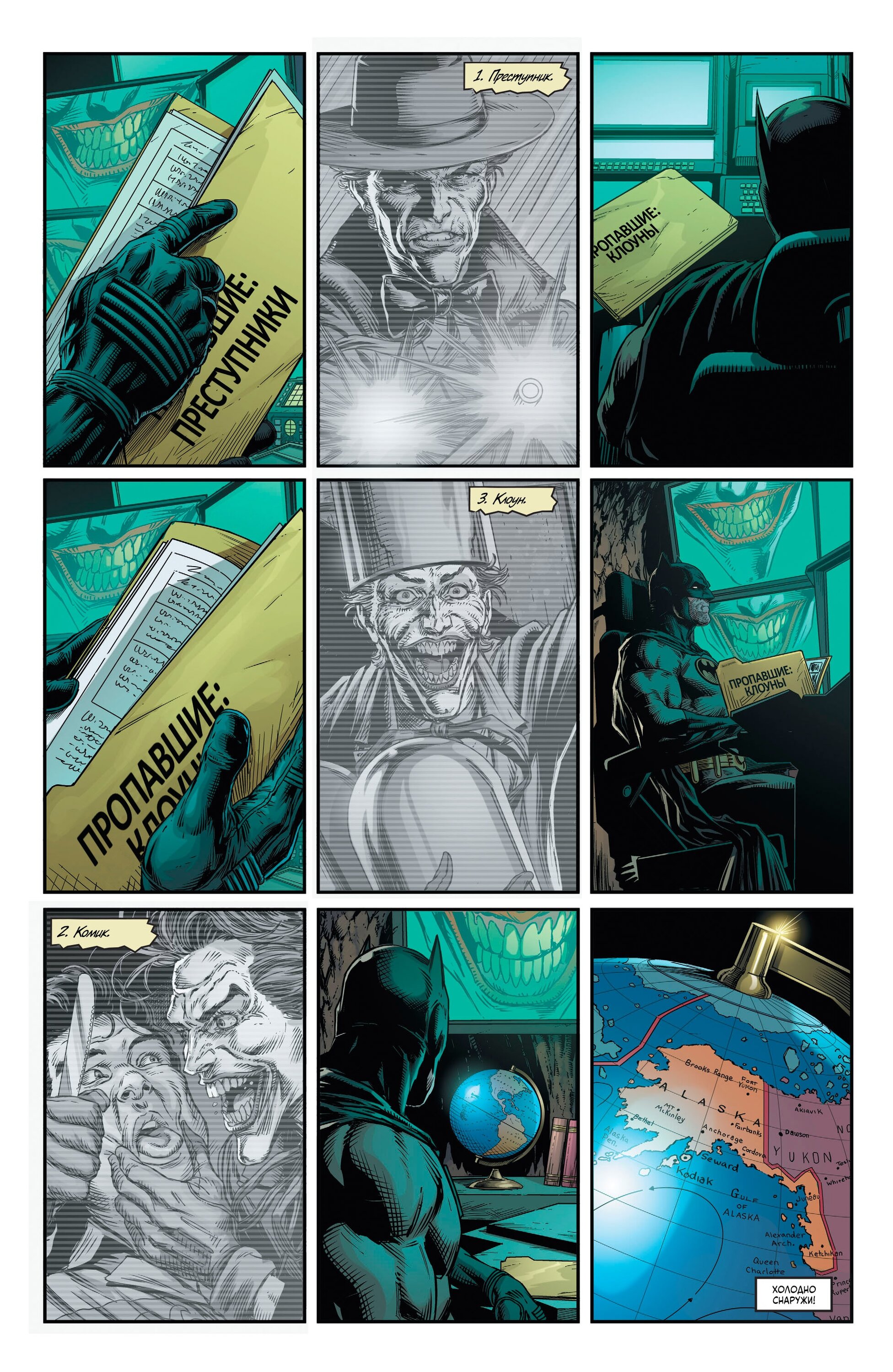 Read Batman Бэтмен Три Джокера Manga Online
