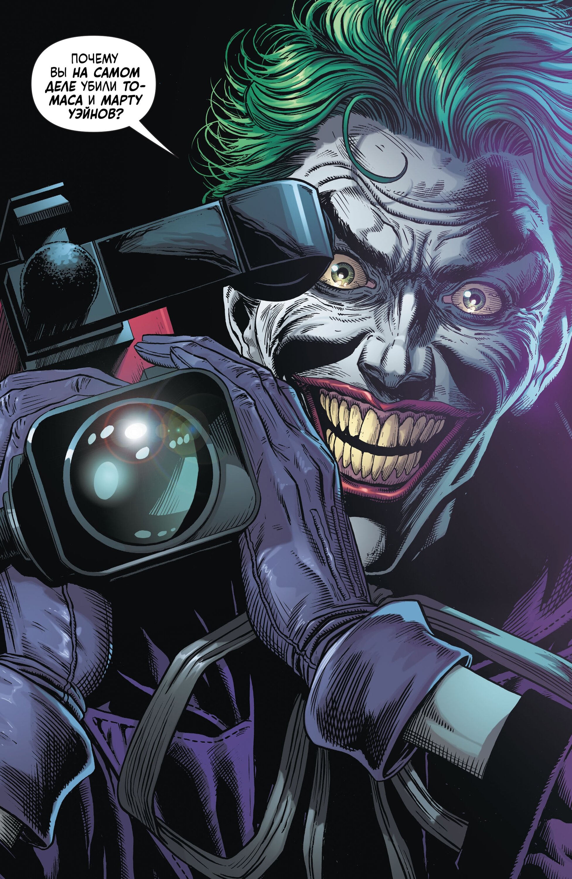 Read Batman Бэтмен Три Джокера Manga Online