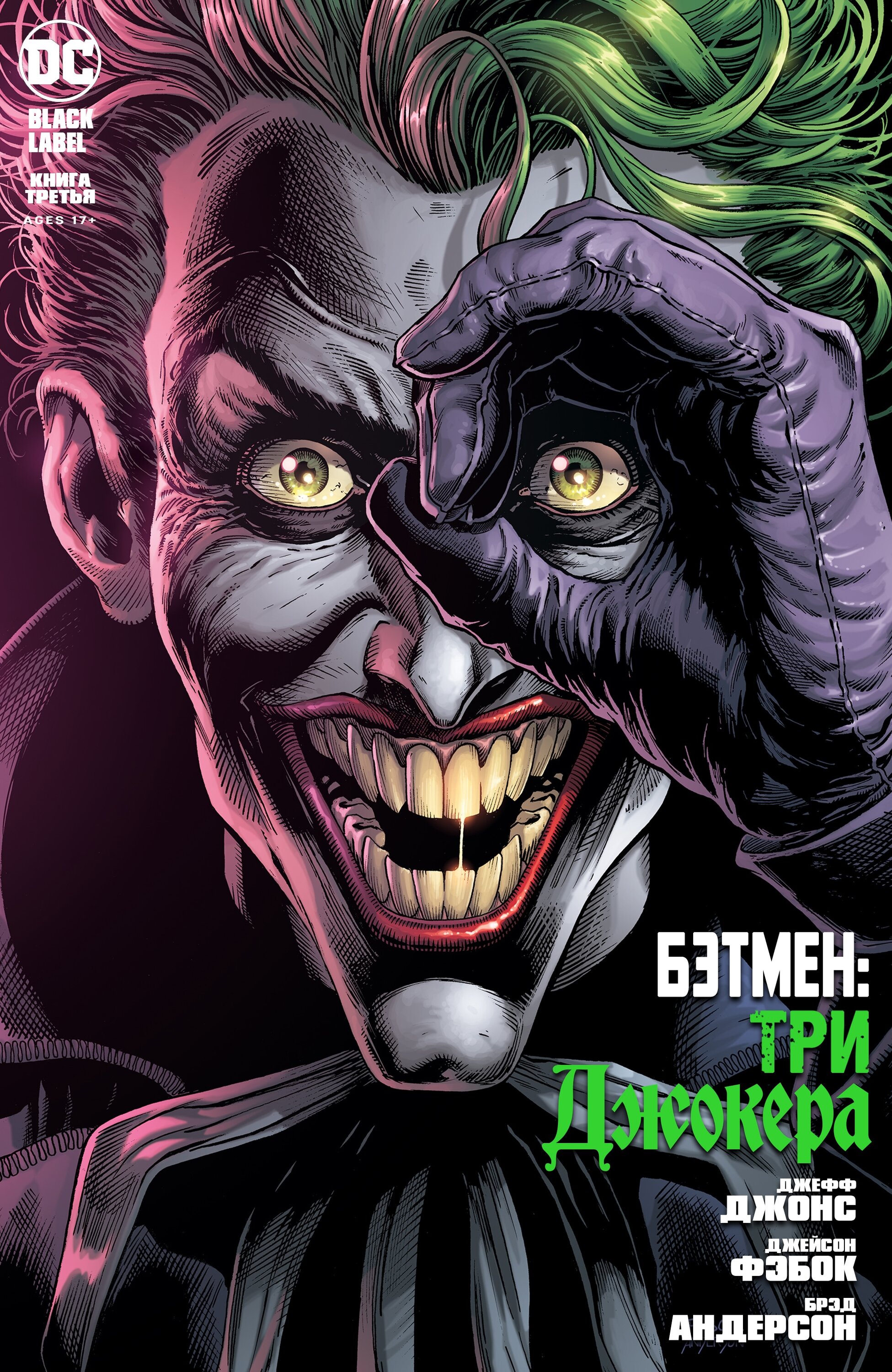 Read Batman Бэтмен Три Джокера Manga Online