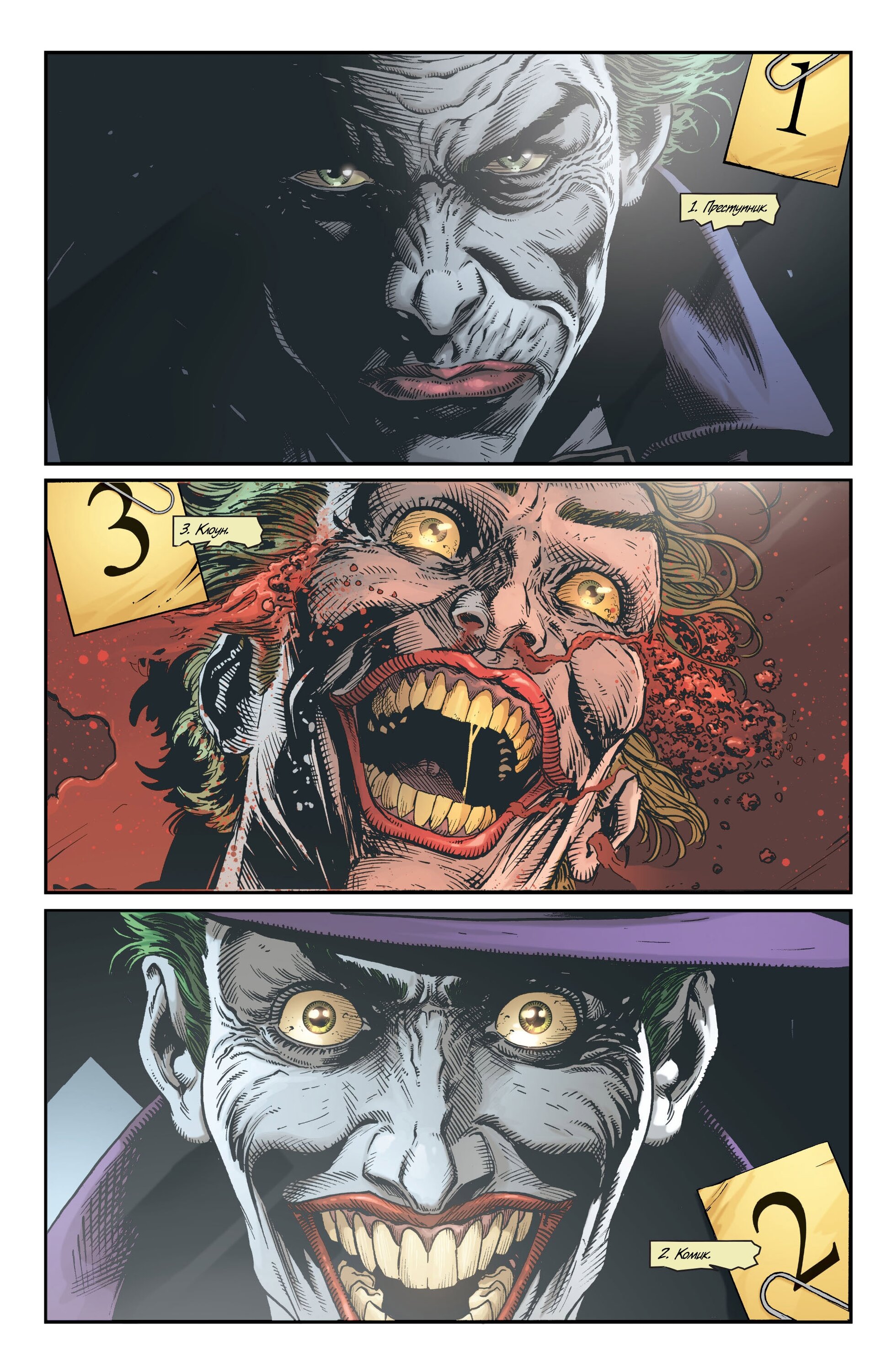 Read Batman Бэтмен Три Джокера Manga Online
