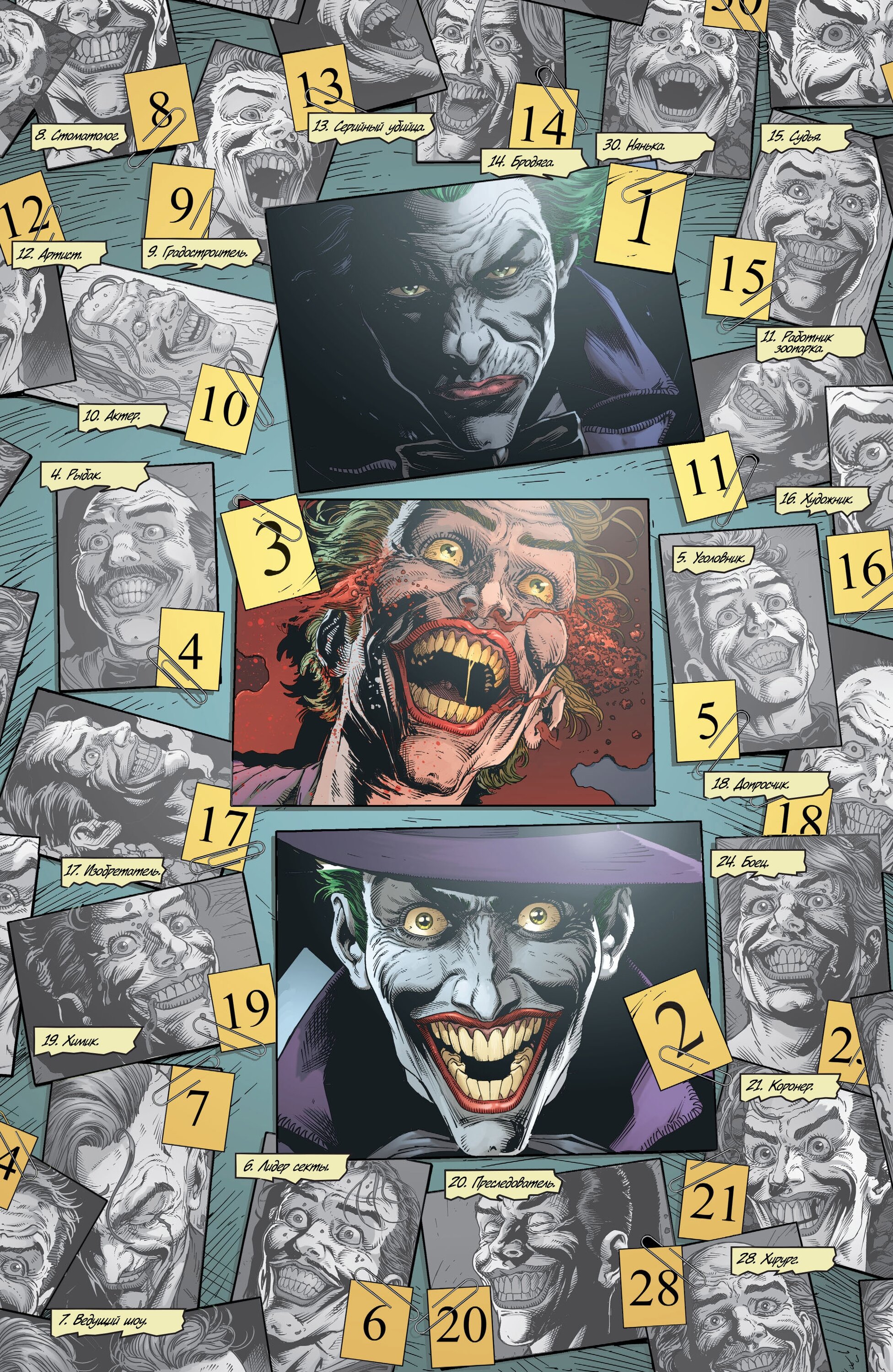 Read Batman Бэтмен Три Джокера Manga Online