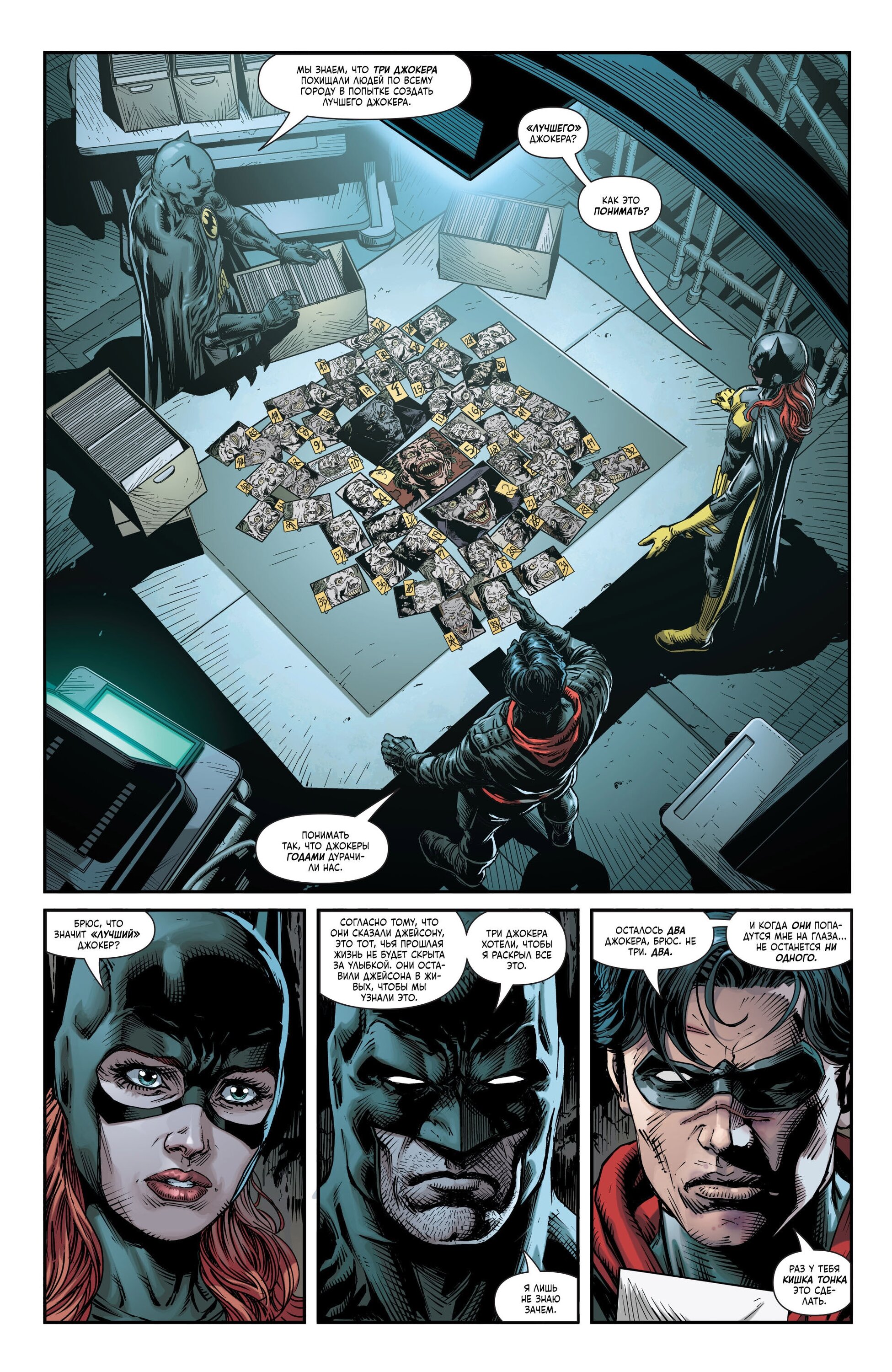 Read Batman Бэтмен Три Джокера Manga Online