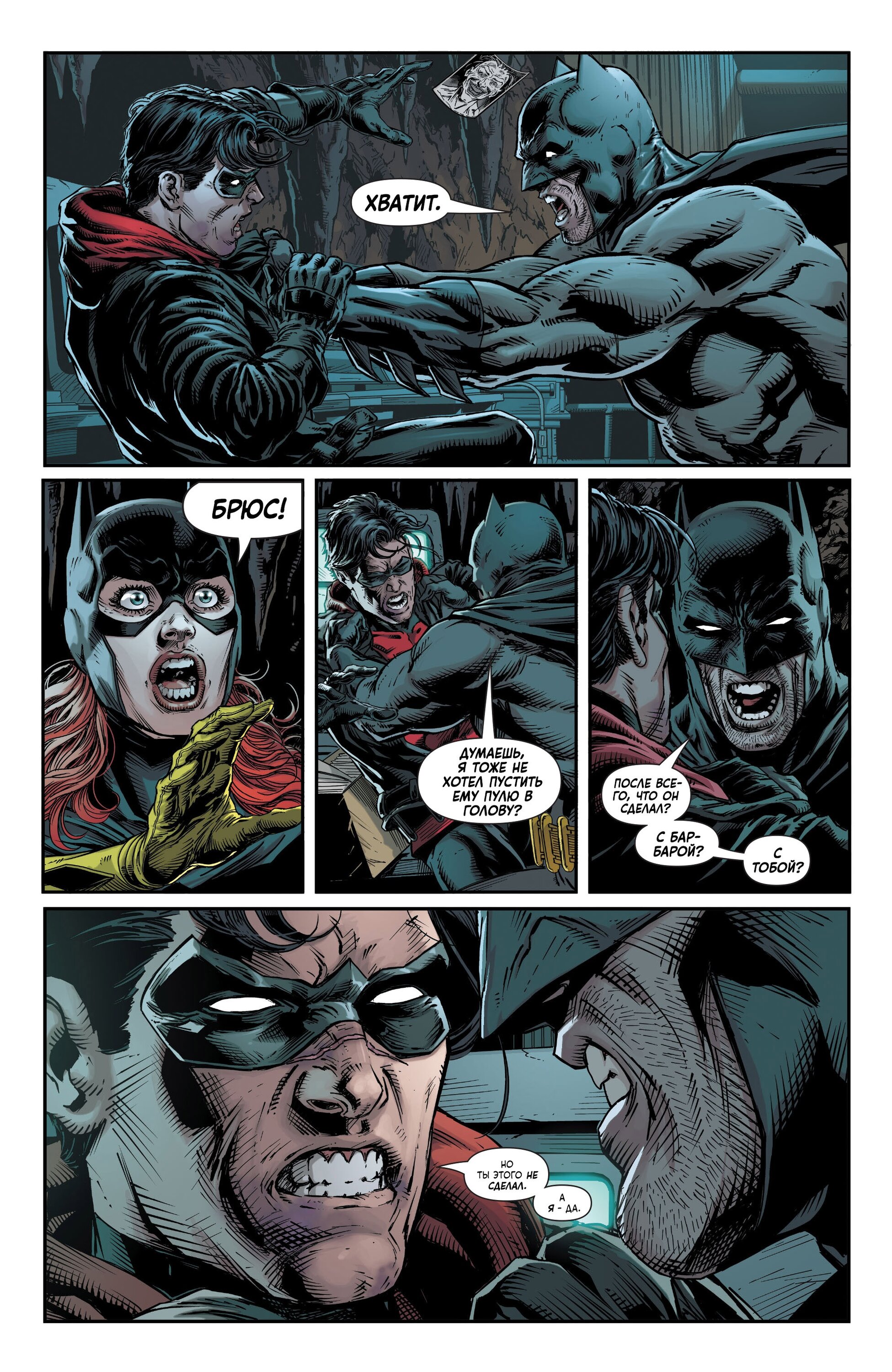 Read Batman Бэтмен Три Джокера Manga Online