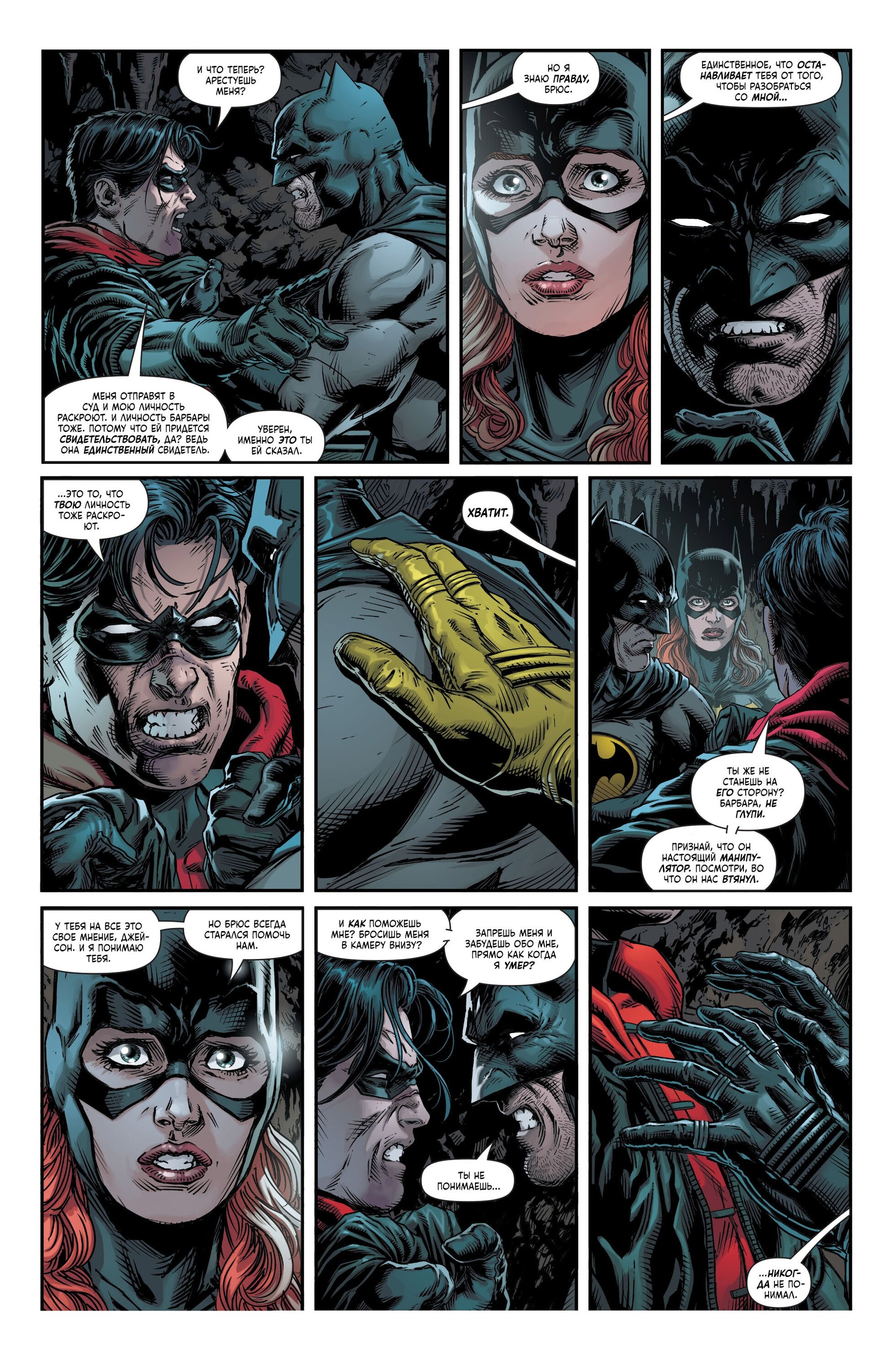 Read Batman Бэтмен Три Джокера Manga Online