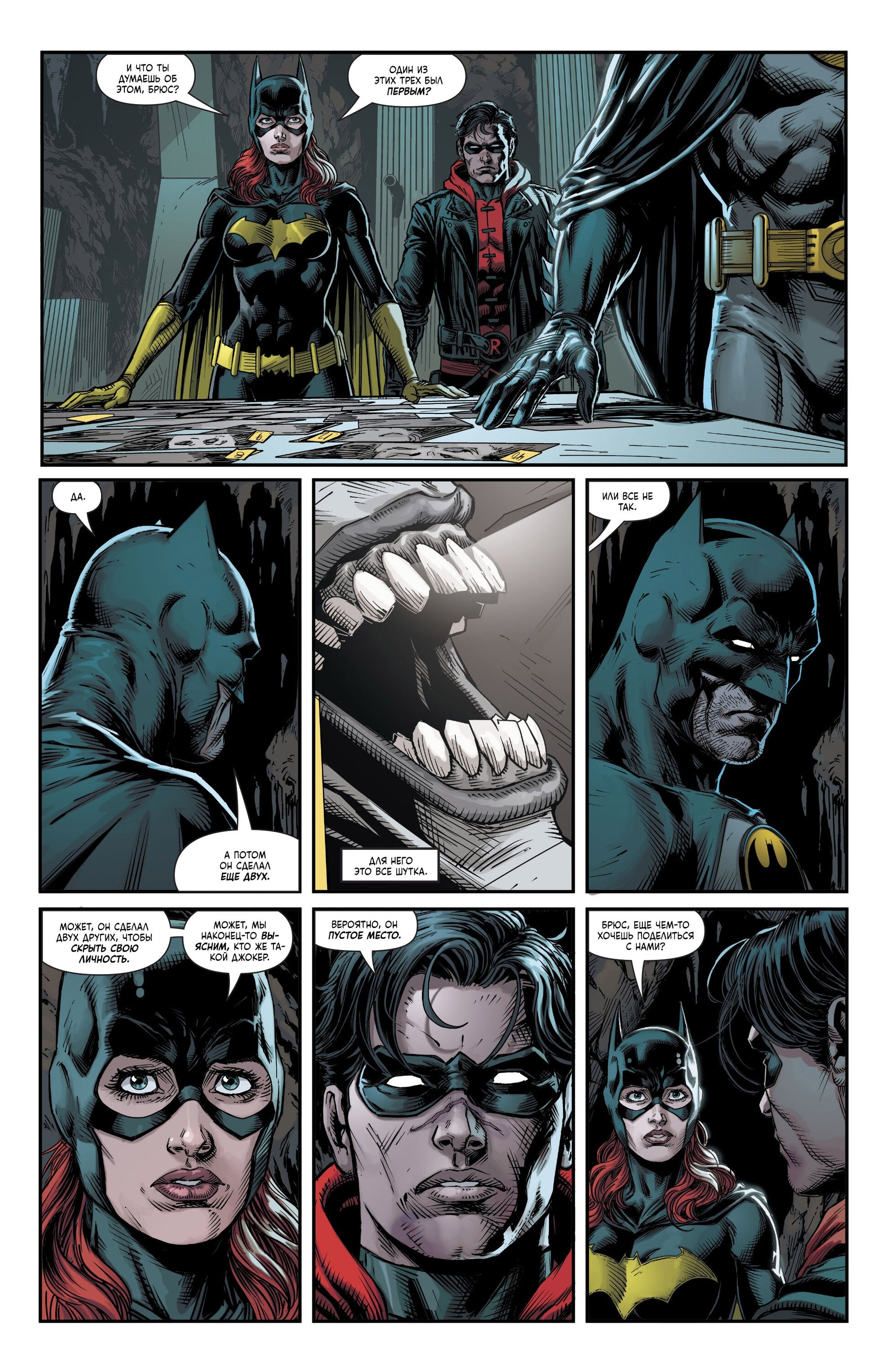 Read Batman Бэтмен Три Джокера Manga Online