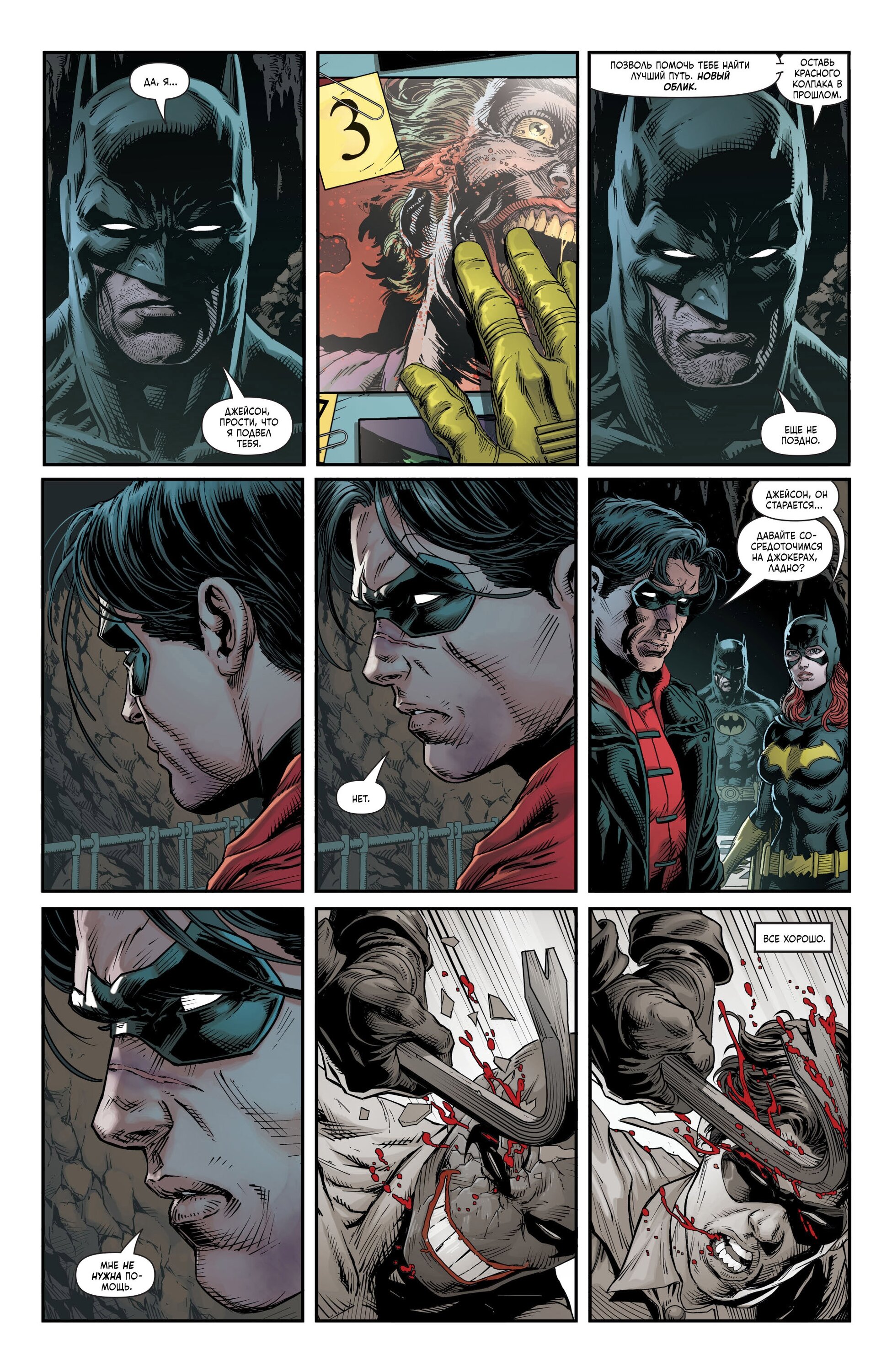 Read Batman Бэтмен Три Джокера Manga Online