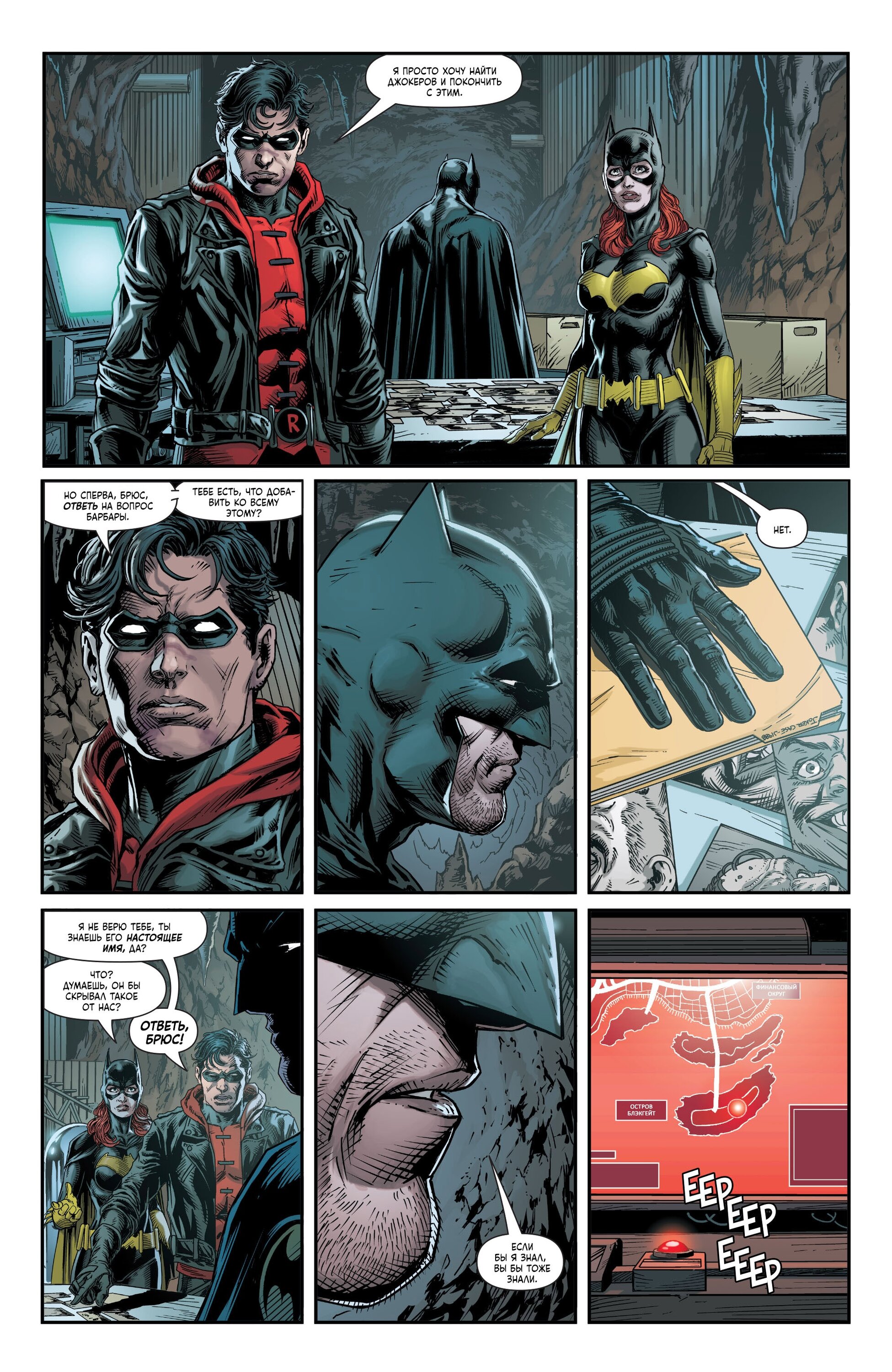 Read Batman Бэтмен Три Джокера Manga Online