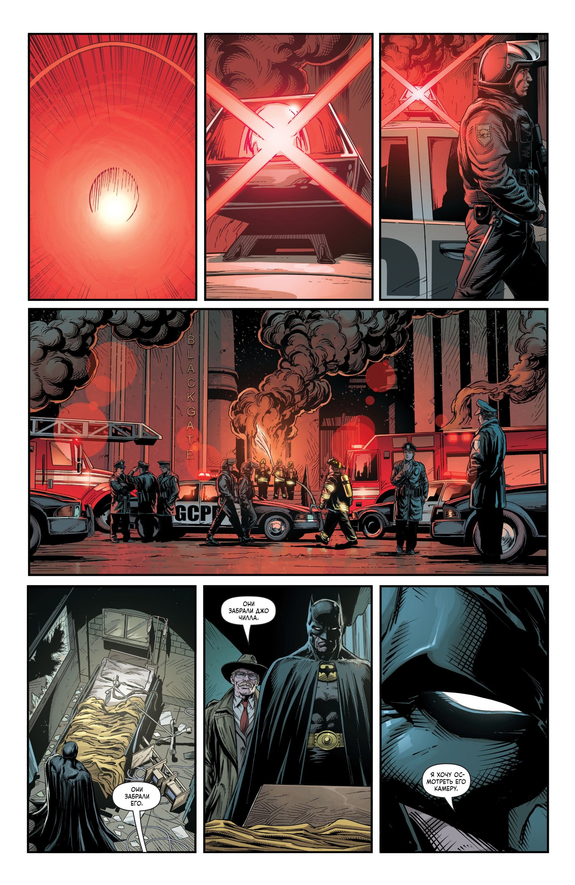 Read Batman Бэтмен Три Джокера Manga Online