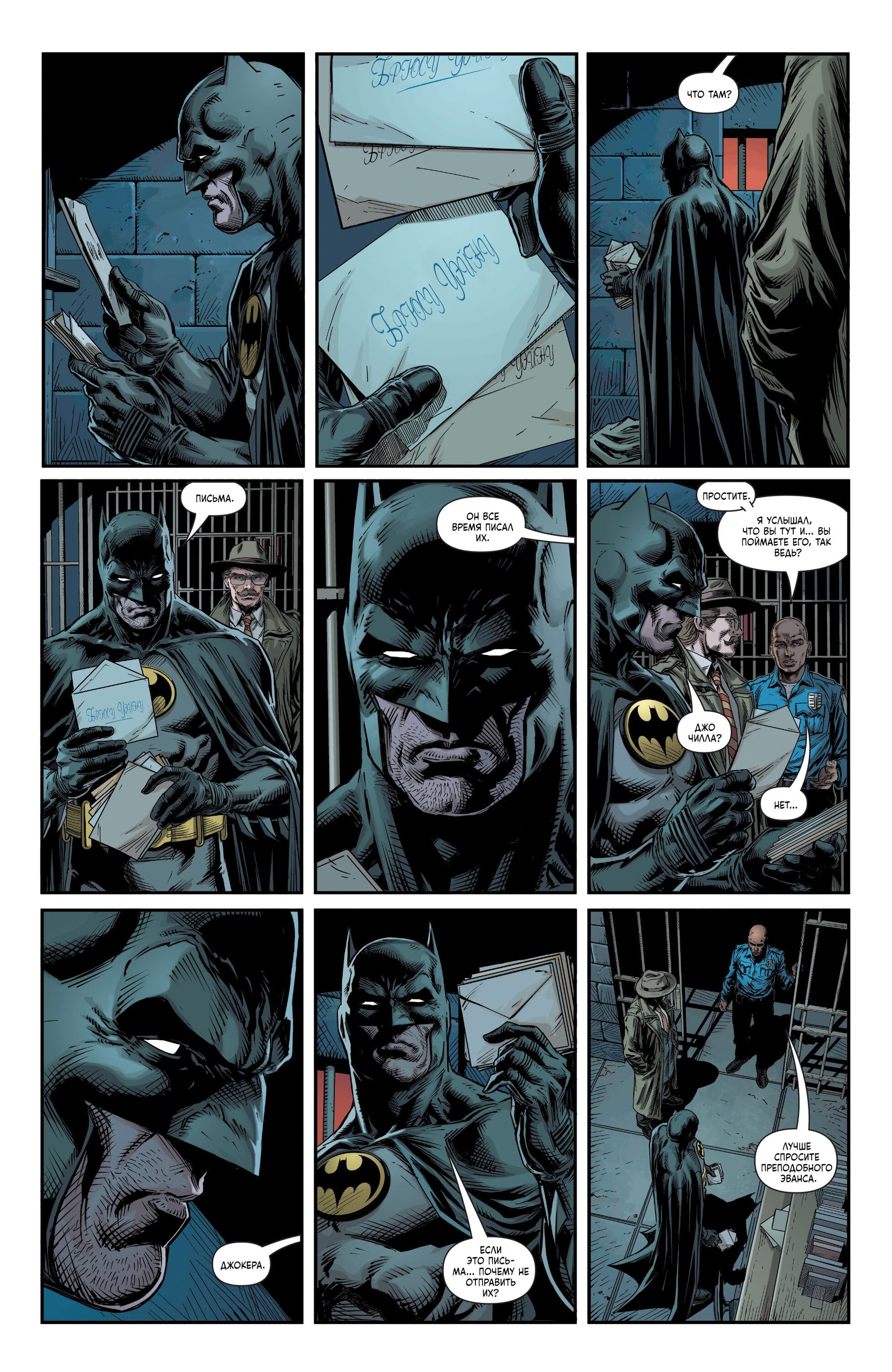 Read Batman Бэтмен Три Джокера Manga Online