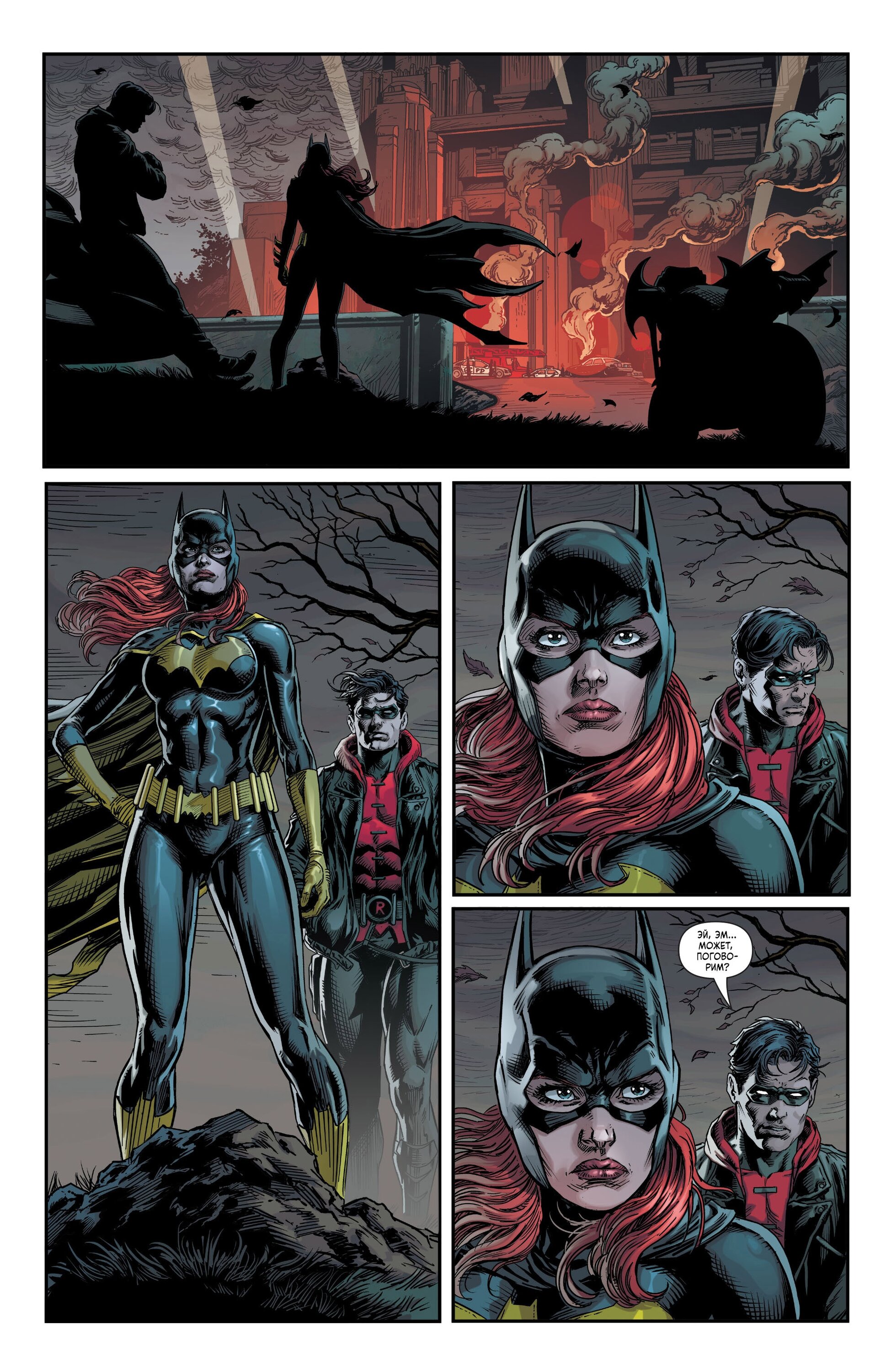 Read Batman Бэтмен Три Джокера Manga Online