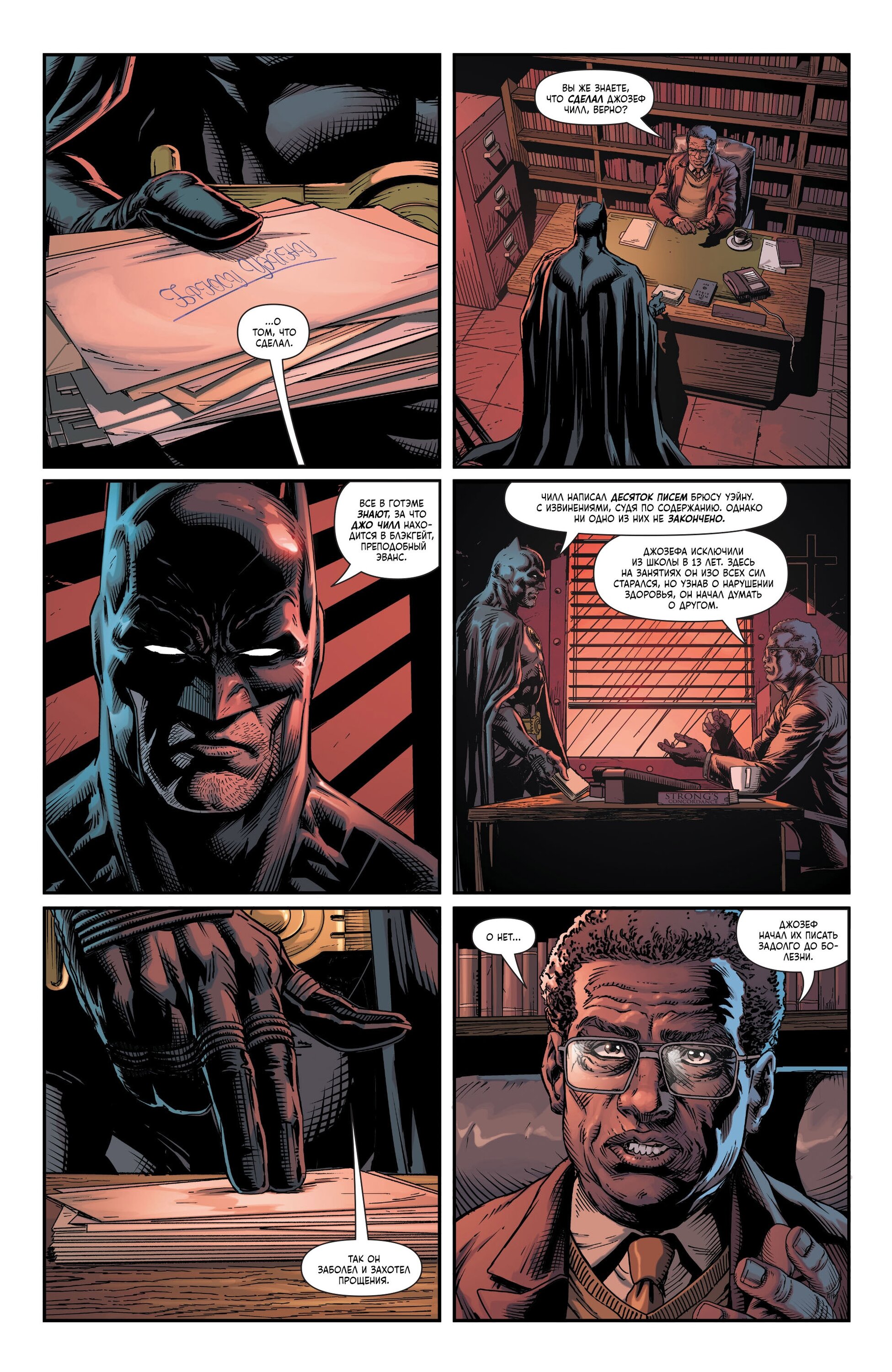 Read Batman Бэтмен Три Джокера Manga Online