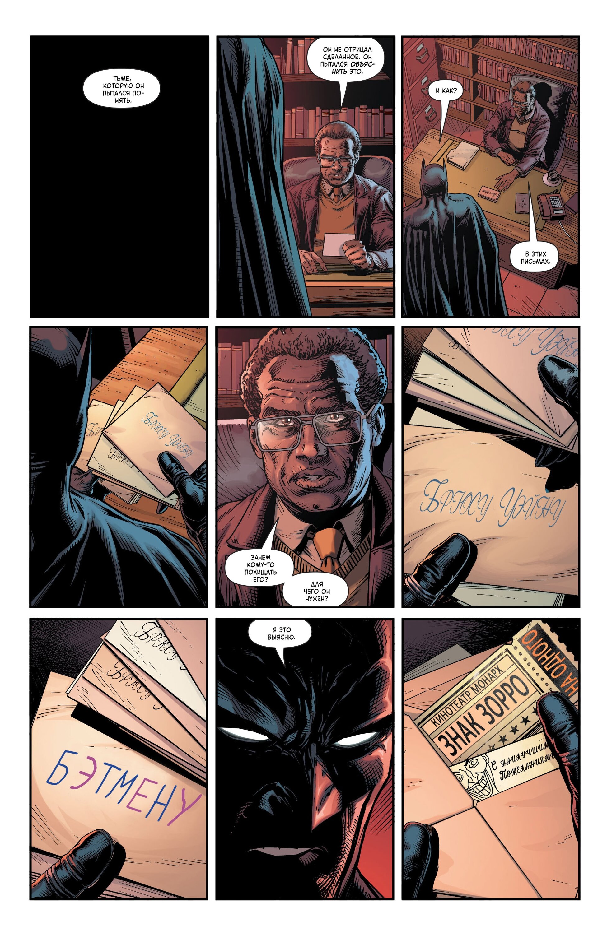 Read Batman Бэтмен Три Джокера Manga Online