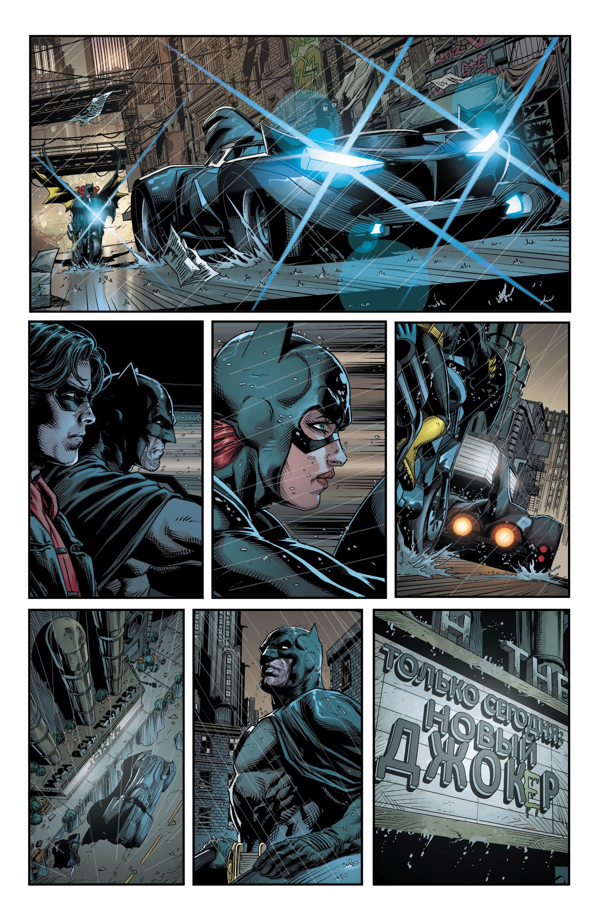 Read Batman Бэтмен Три Джокера Manga Online