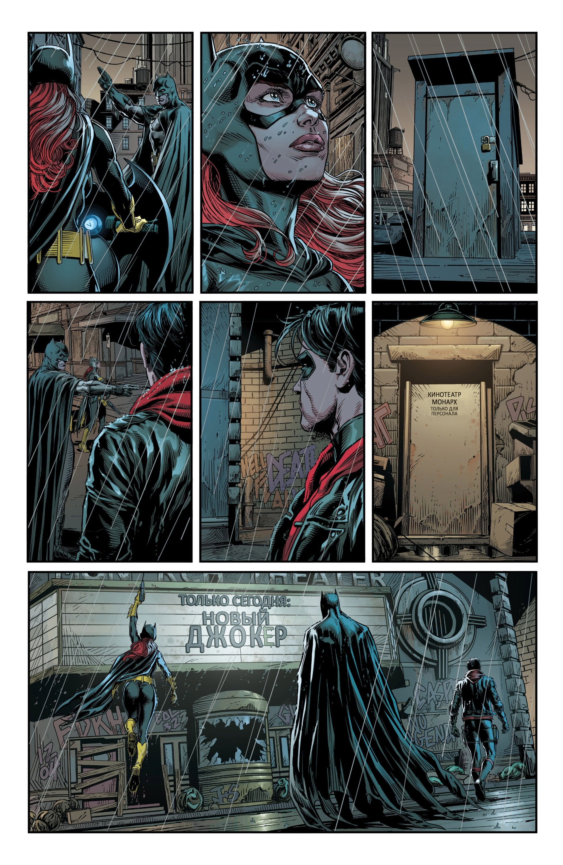 Read Batman Бэтмен Три Джокера Manga Online