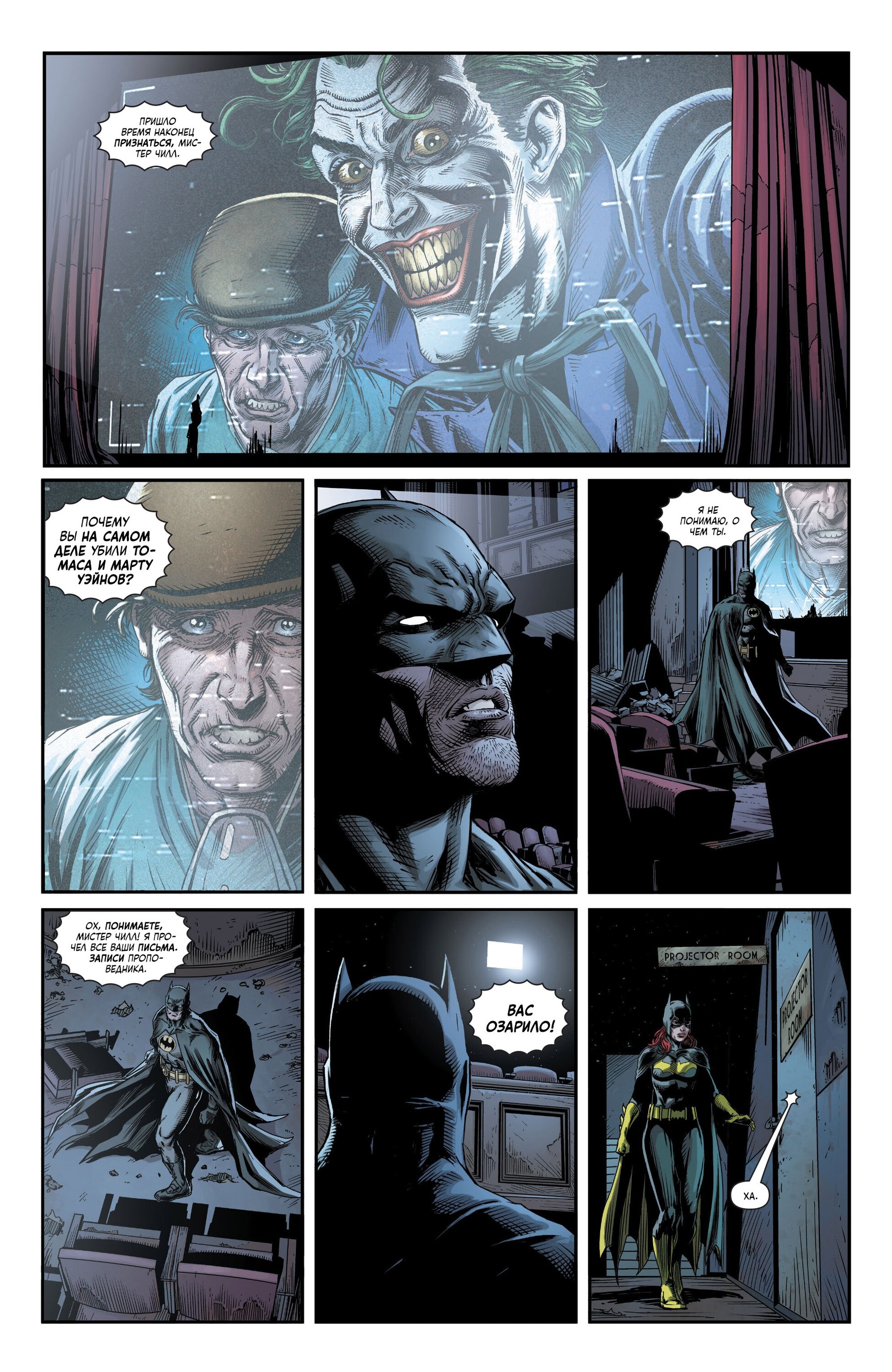 Read Batman Бэтмен Три Джокера Manga Online