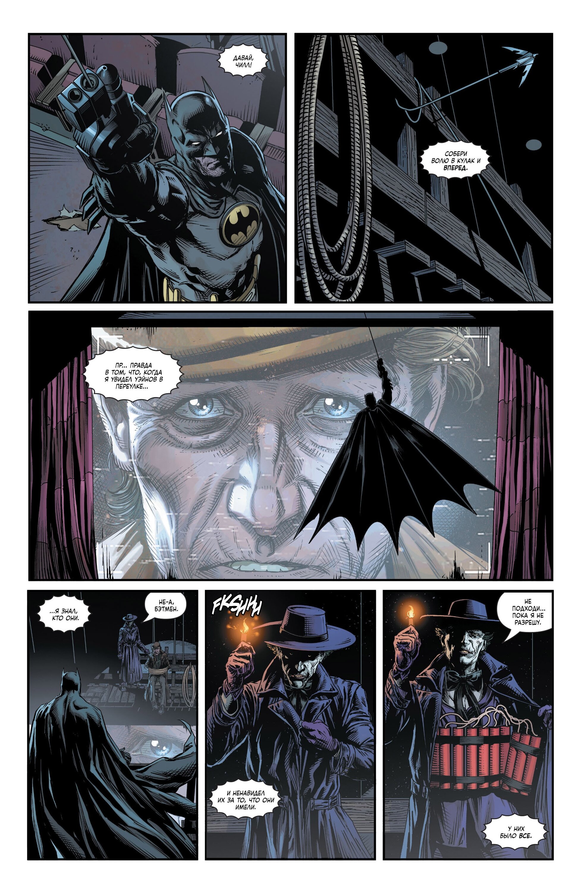 Read Batman Бэтмен Три Джокера Manga Online