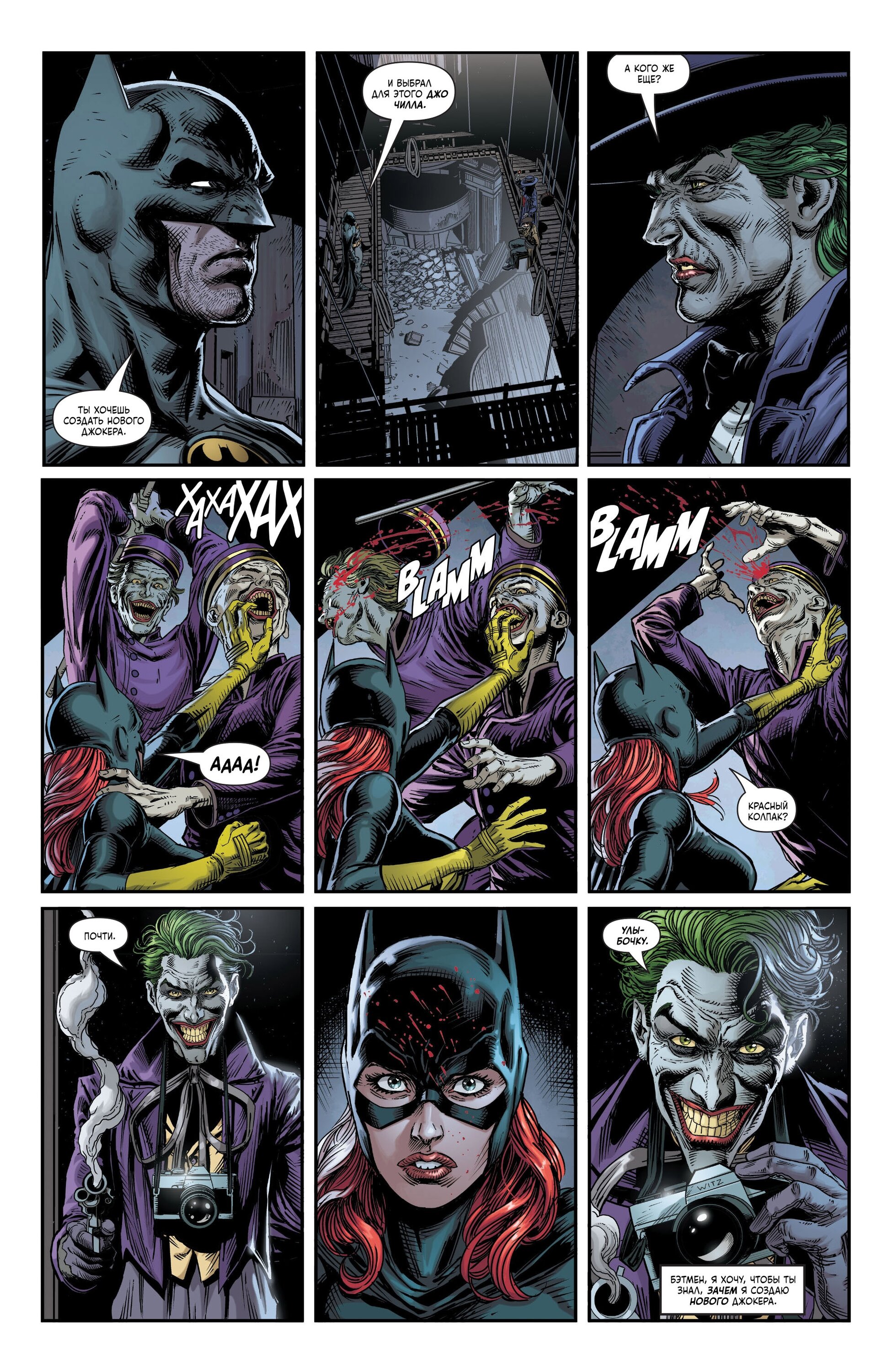 Read Batman Бэтмен Три Джокера Manga Online