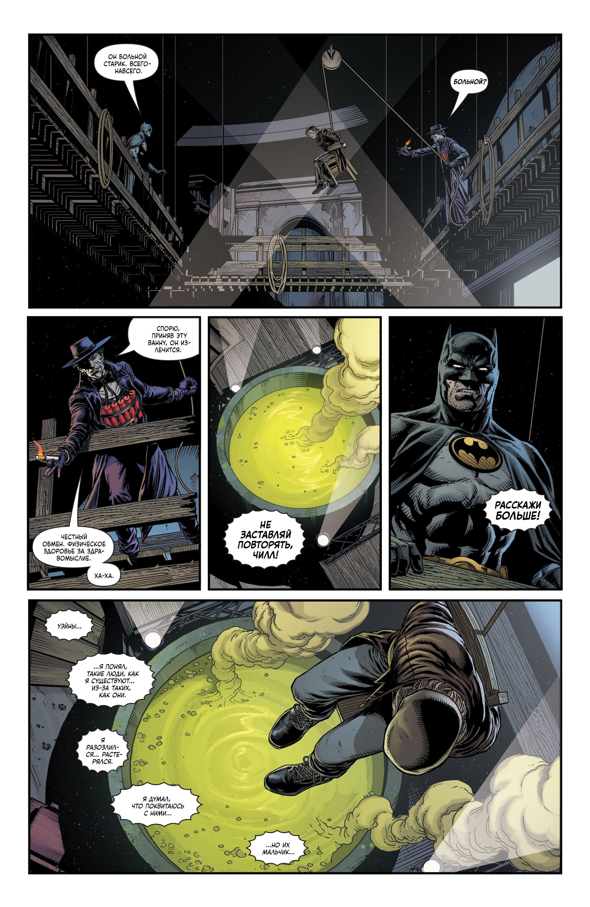 Read Batman Бэтмен Три Джокера Manga Online