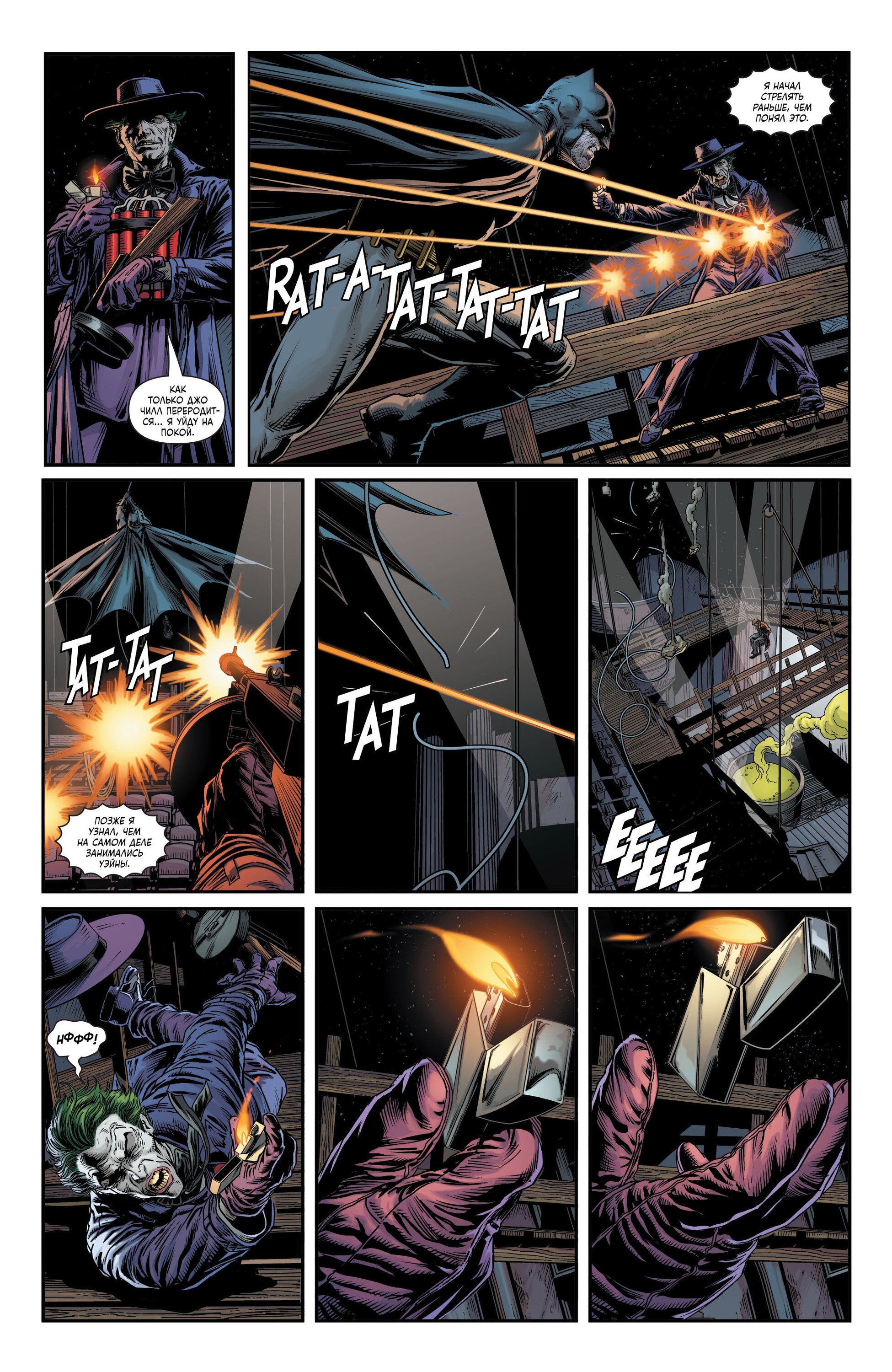 Read Batman Бэтмен Три Джокера Manga Online