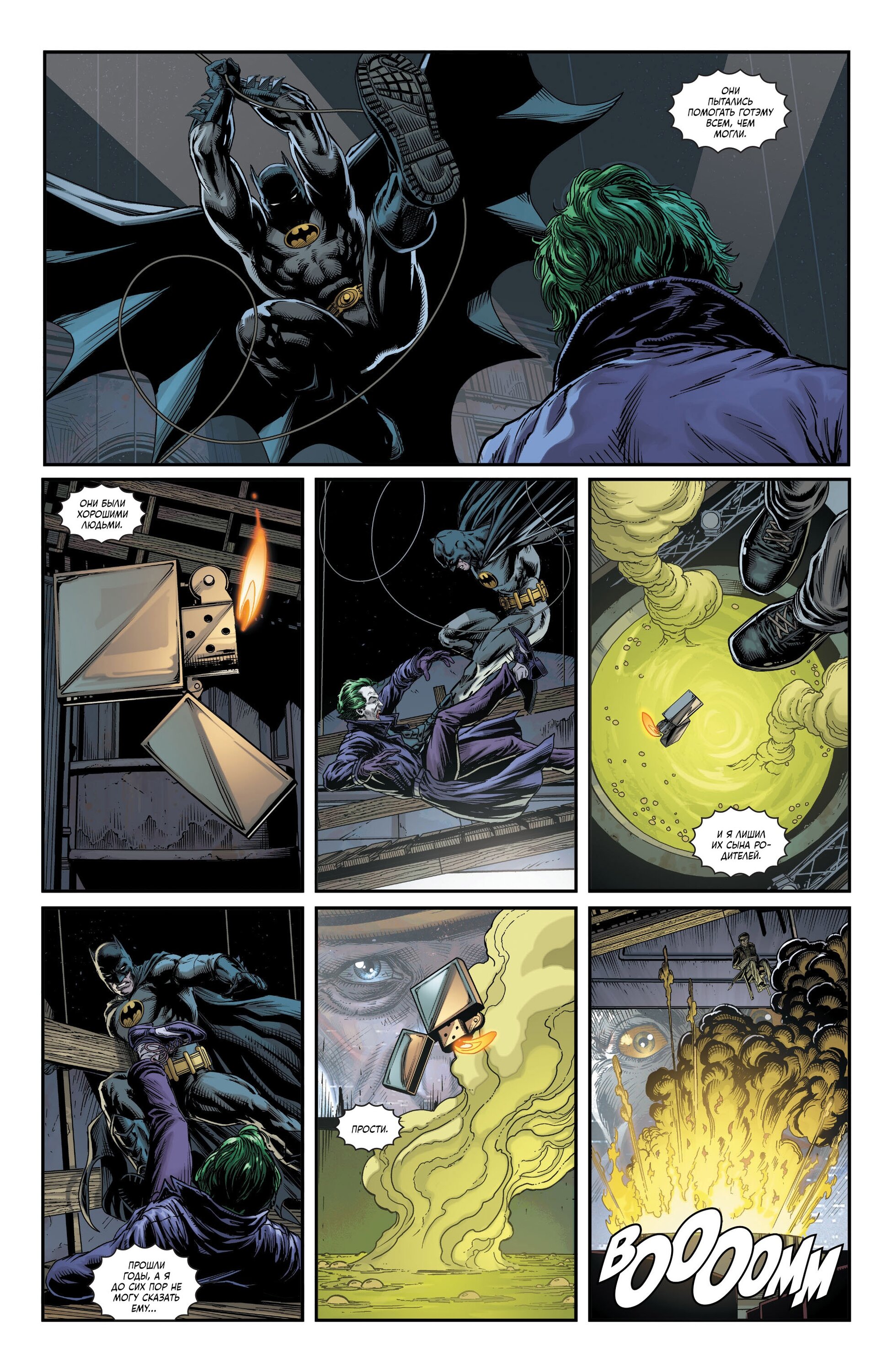 Read Batman Бэтмен Три Джокера Manga Online